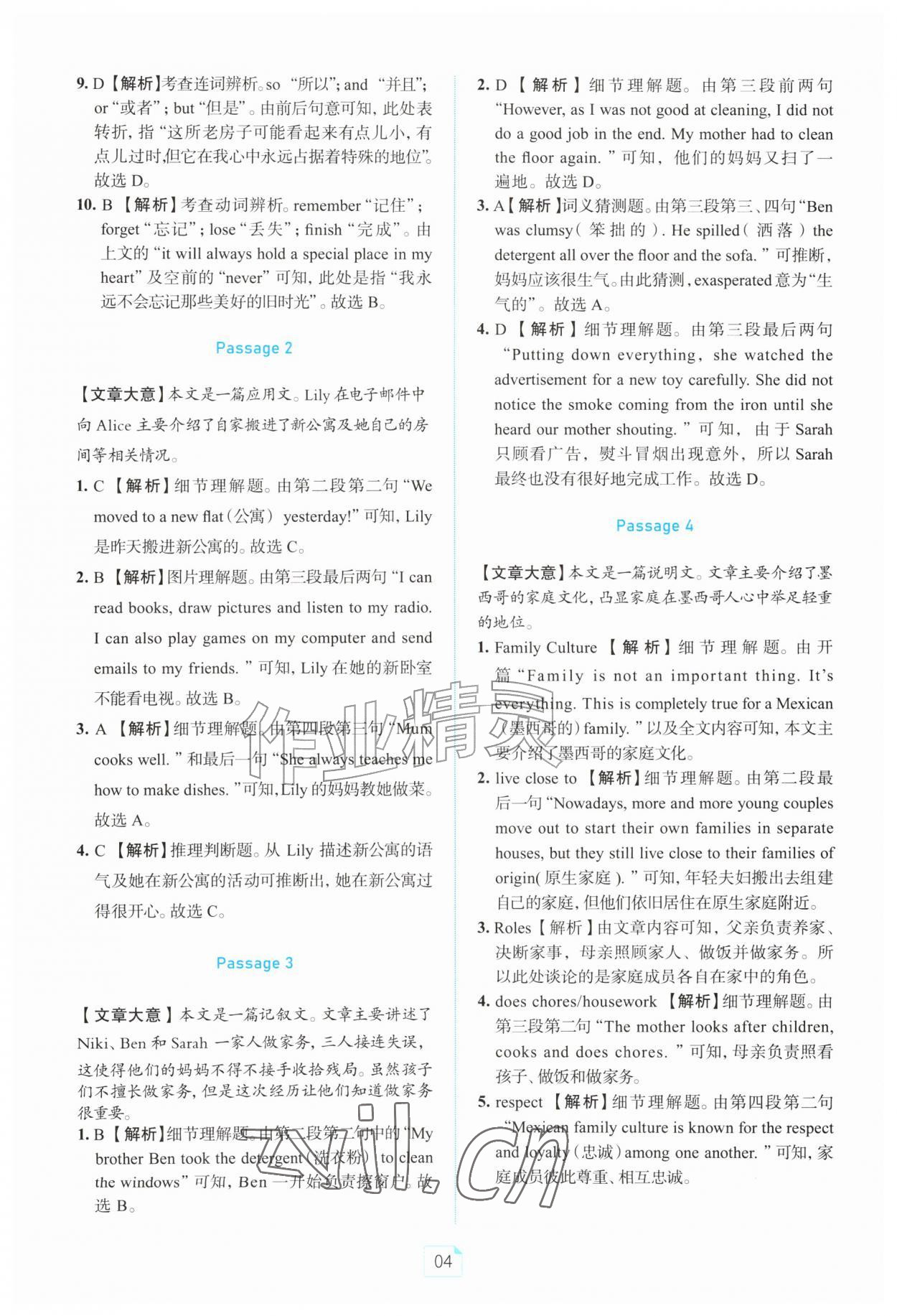 2026年新英语阅读与训练八年级上册人教版&nbsp;第4页