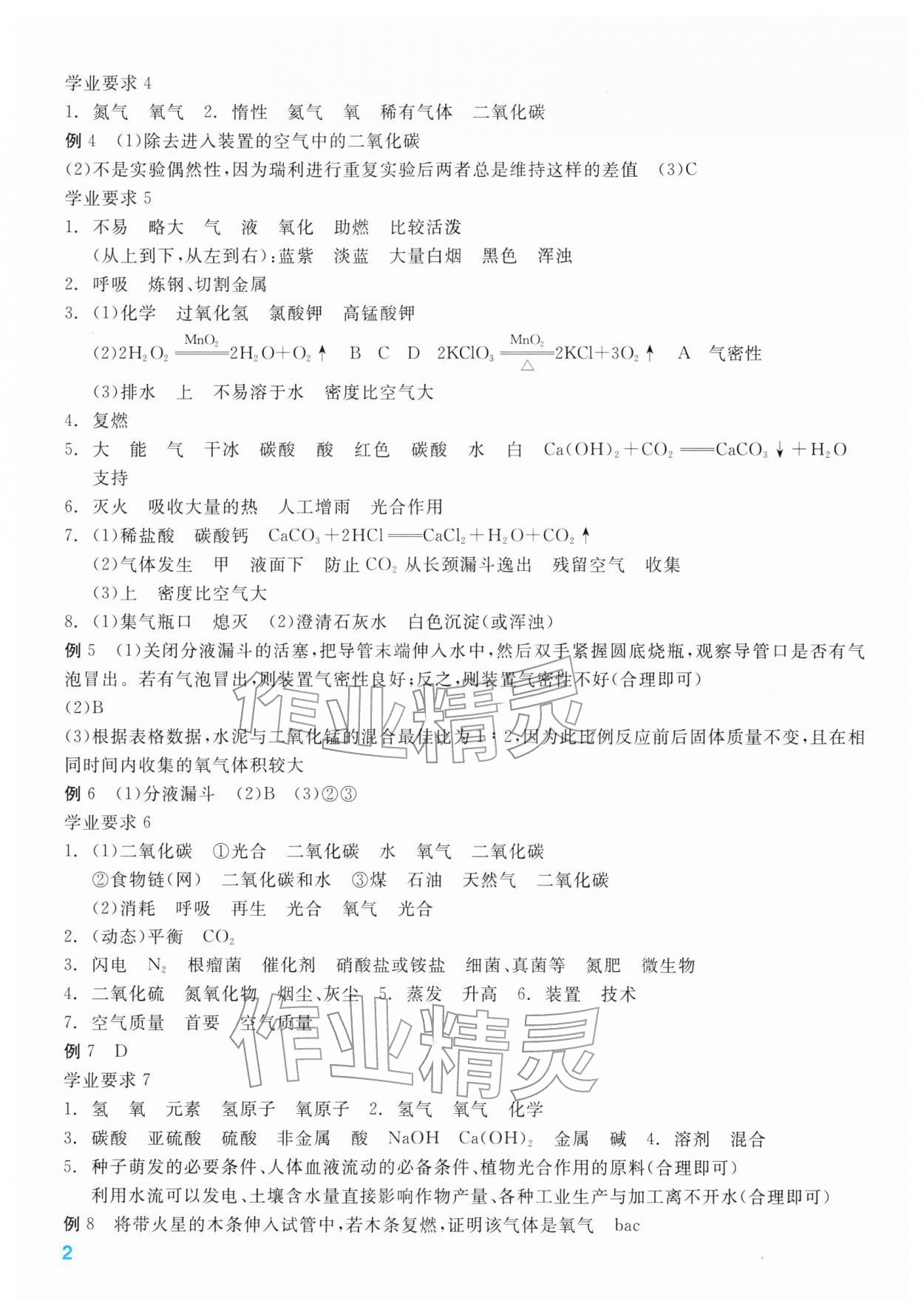 2026年钱塘甬真集科学&nbsp;第4页