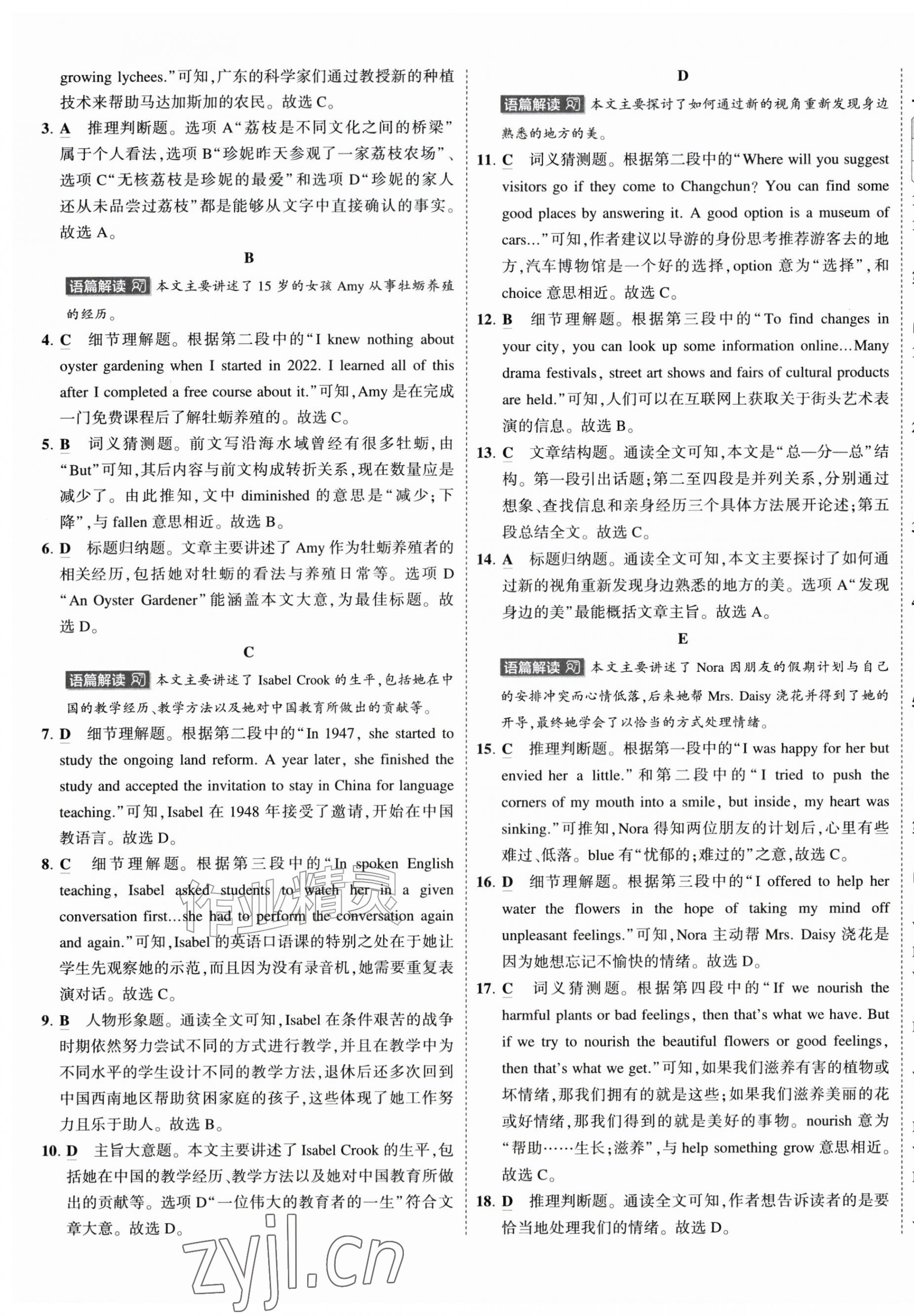2026年5年中考3年模拟初中试卷九年级英语全一册人教版&nbsp;第5页