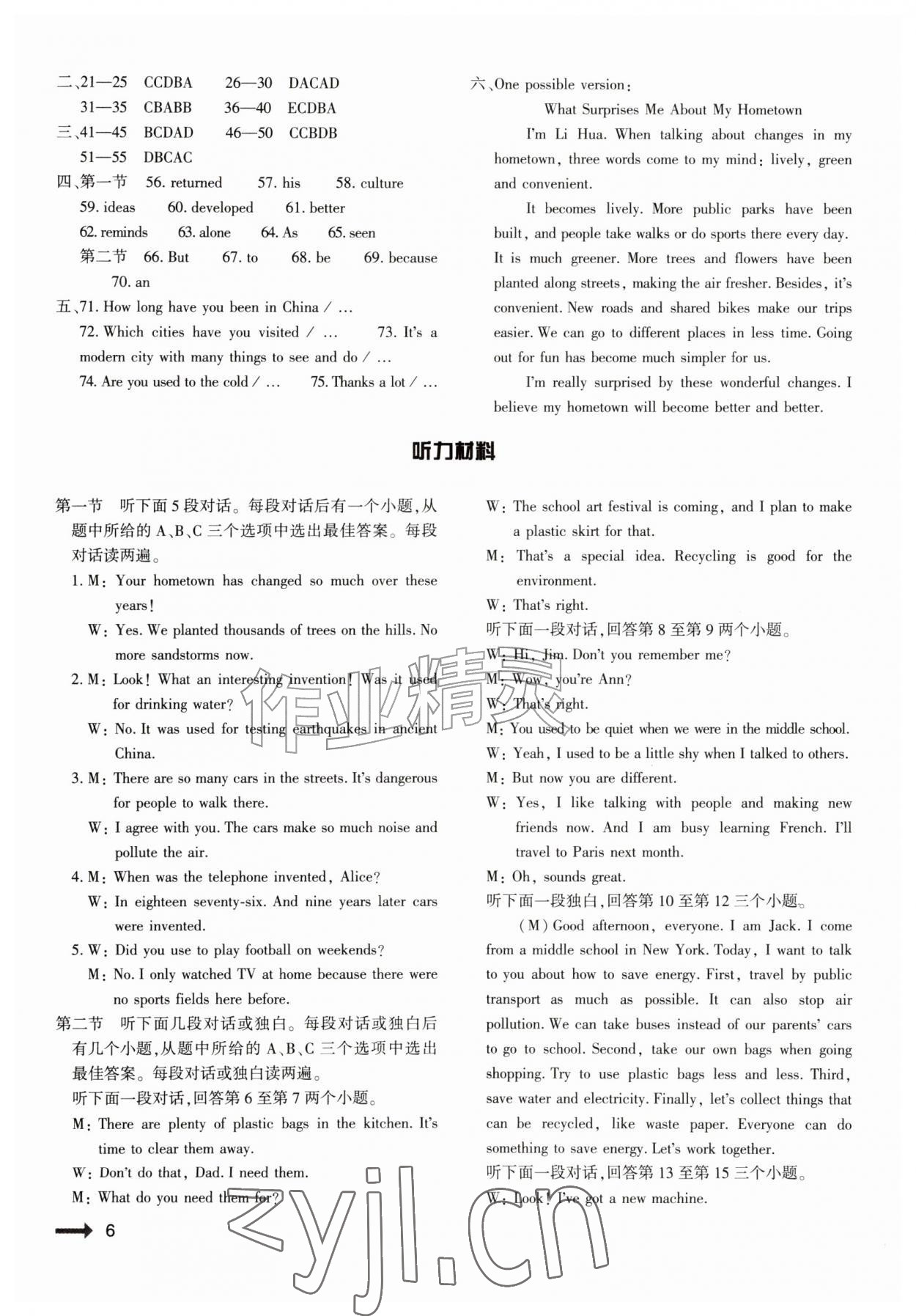 2026年节节高大象出版社九年级英语上册仁爱版&nbsp;第6页