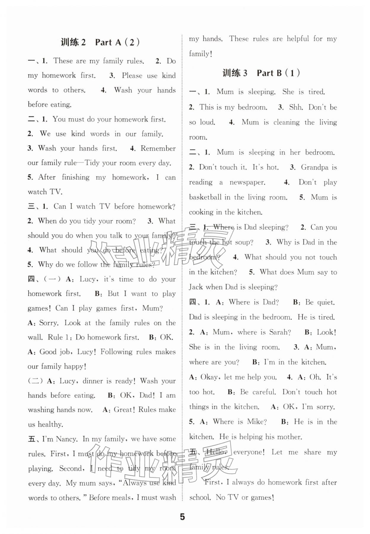 2026年通城学典小学英语听力能手四年级下册人教版&nbsp;第5页