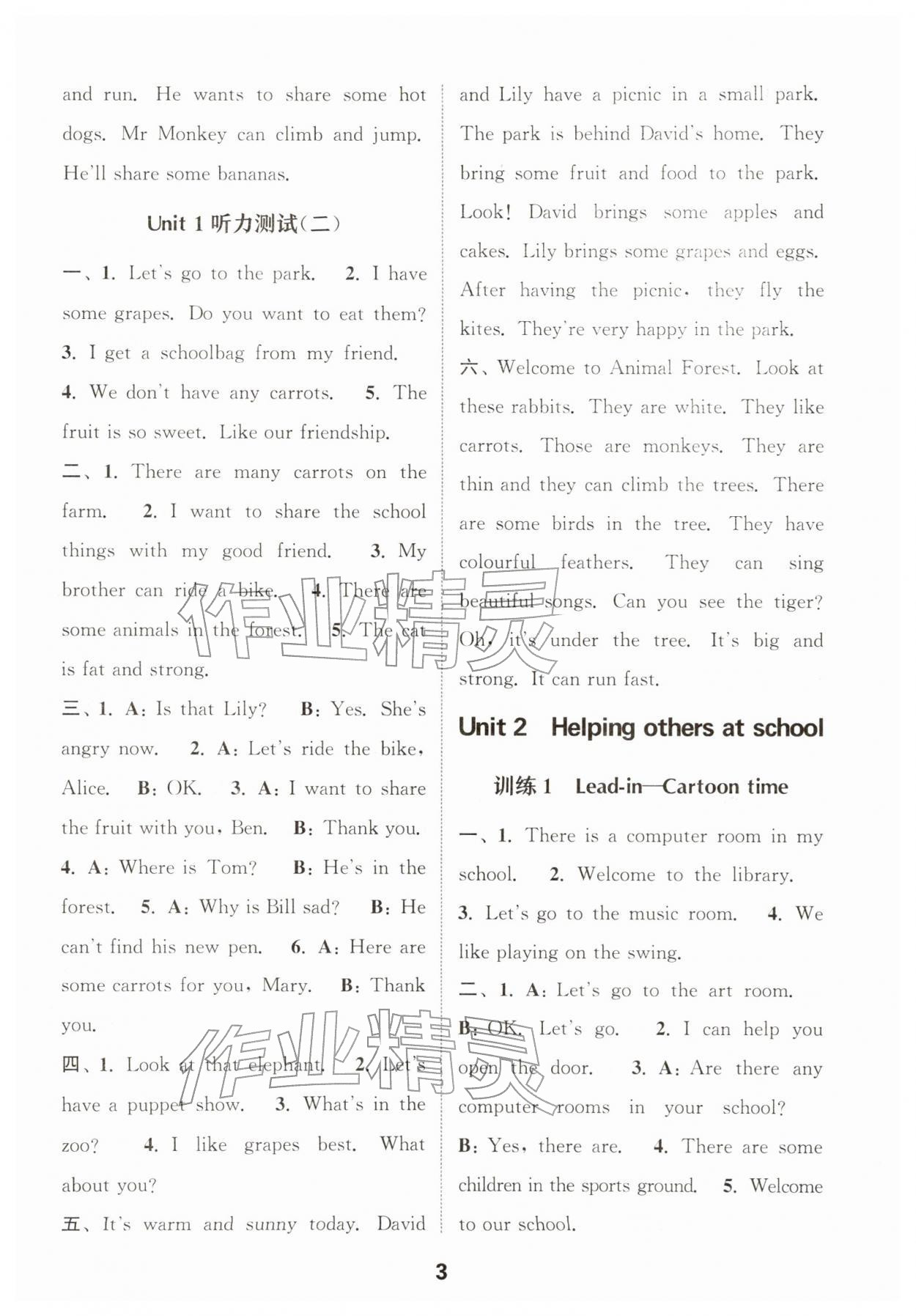 2026年通城学典小学英语听力能手四年级下册译林版&nbsp;第3页