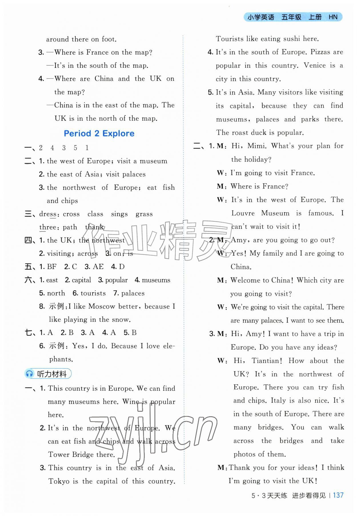 2026年53天天练五年级英语上册沪教版&nbsp;参考答案第9页