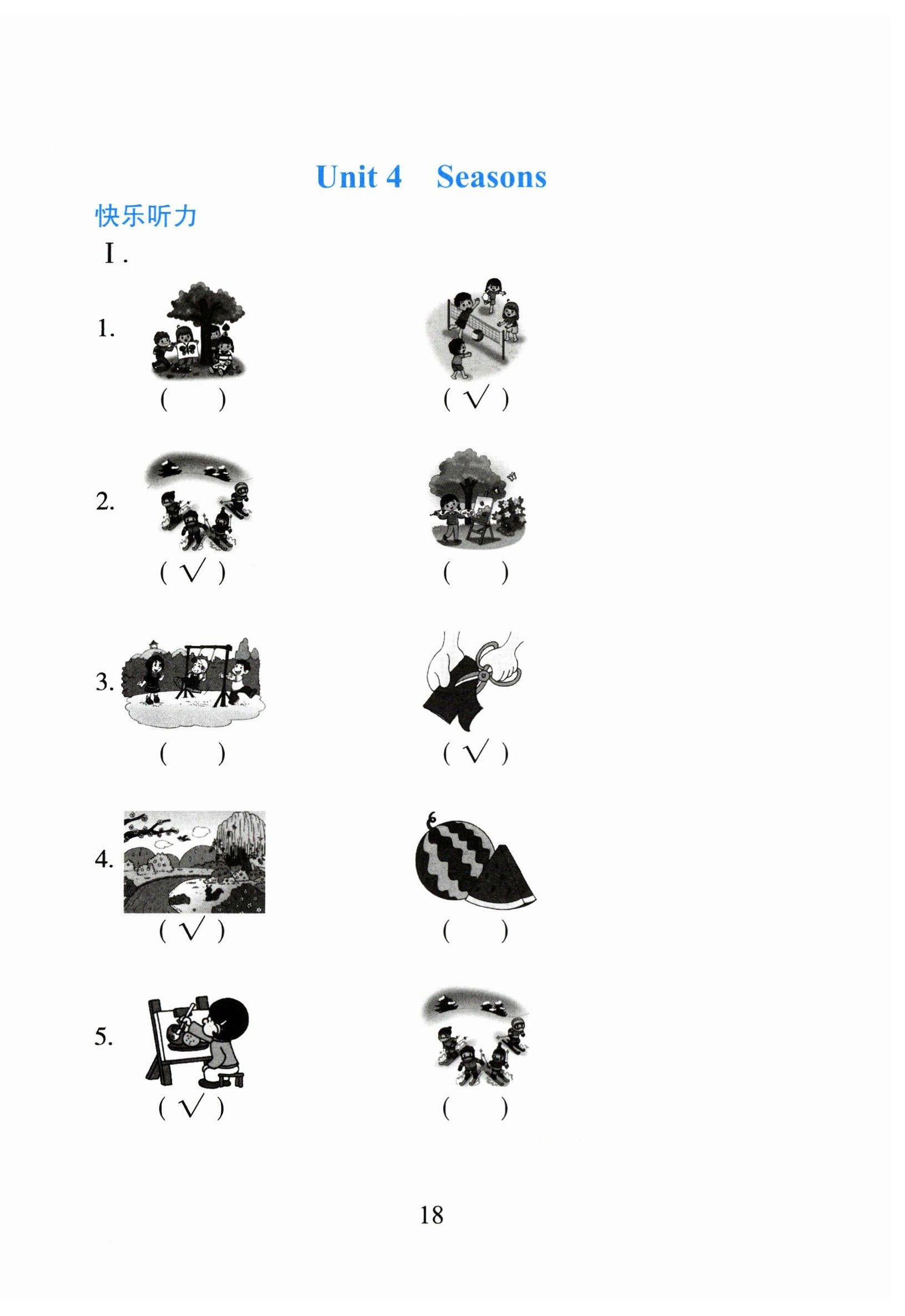 2025年阳光课堂外语教学与研究出版社二年级英语上册外研版一年级起&nbsp;第6页