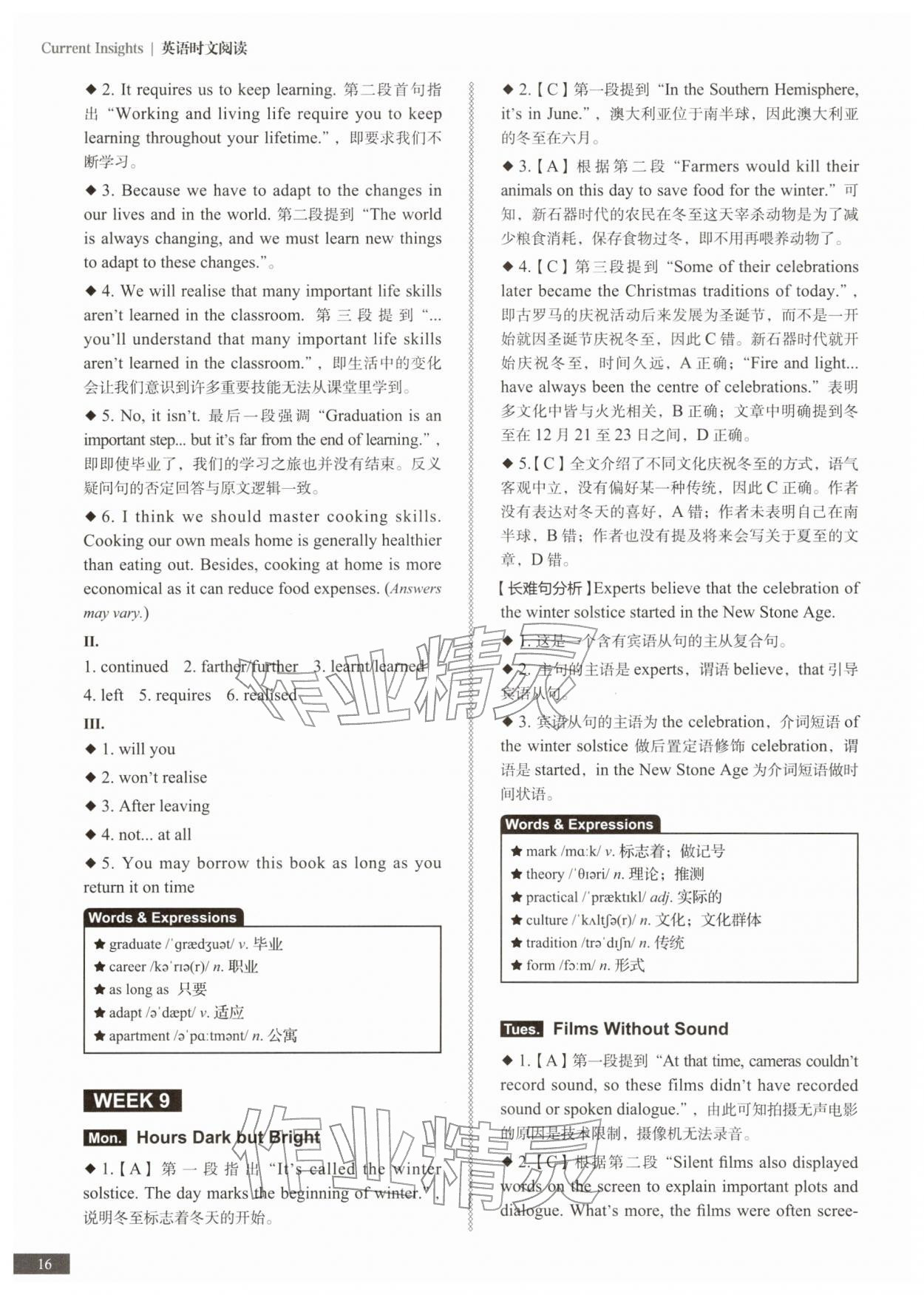 2026年英语时文阅读提分训练3+X七年级&nbsp;第16页