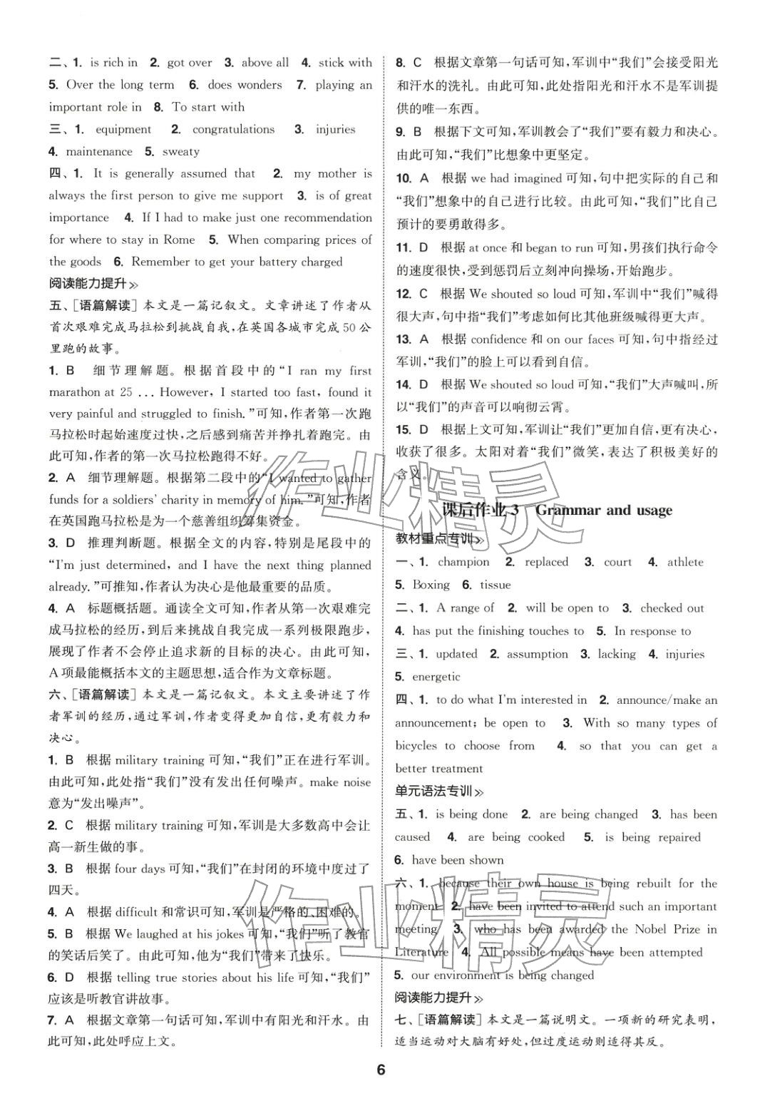 2025年通成学典课时作业本高中英语必修第二册译林版&nbsp;第6页