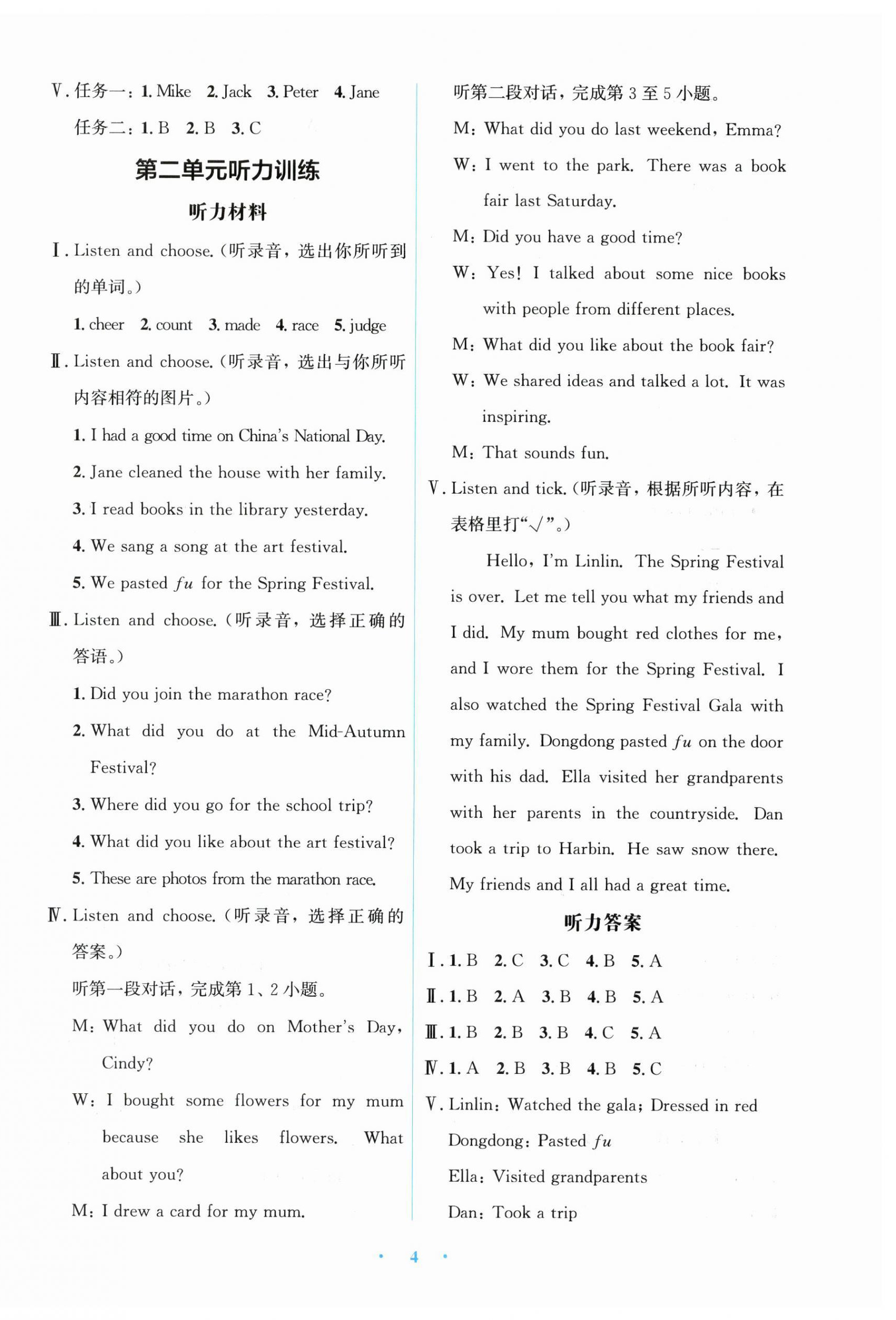2026年同步解析与测评学考练六年级英语上册人教版甘肃专版&nbsp;第4页