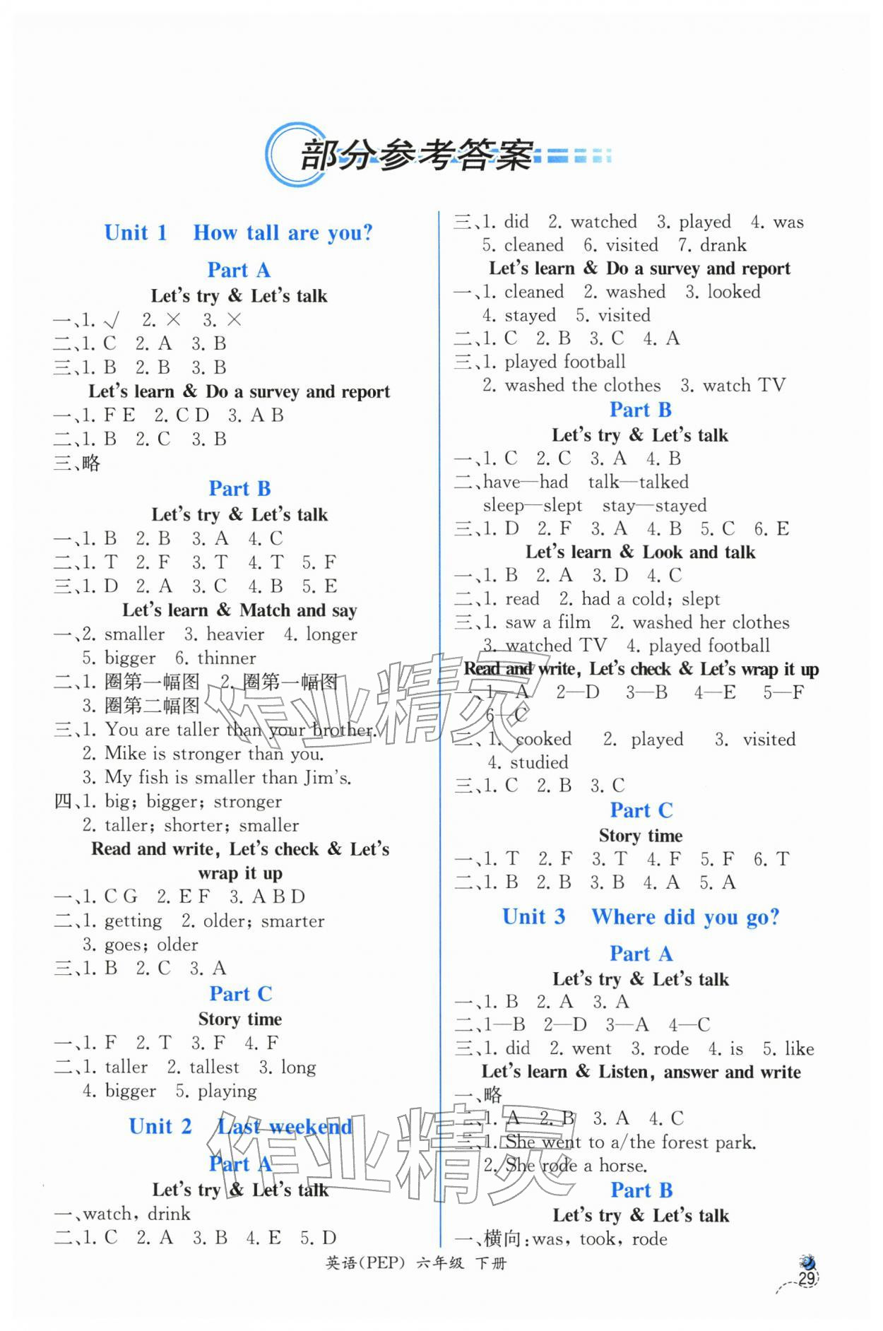 2026年人教金学典同步解析与测评六年级英语下册人教版云南专版&nbsp;第1页