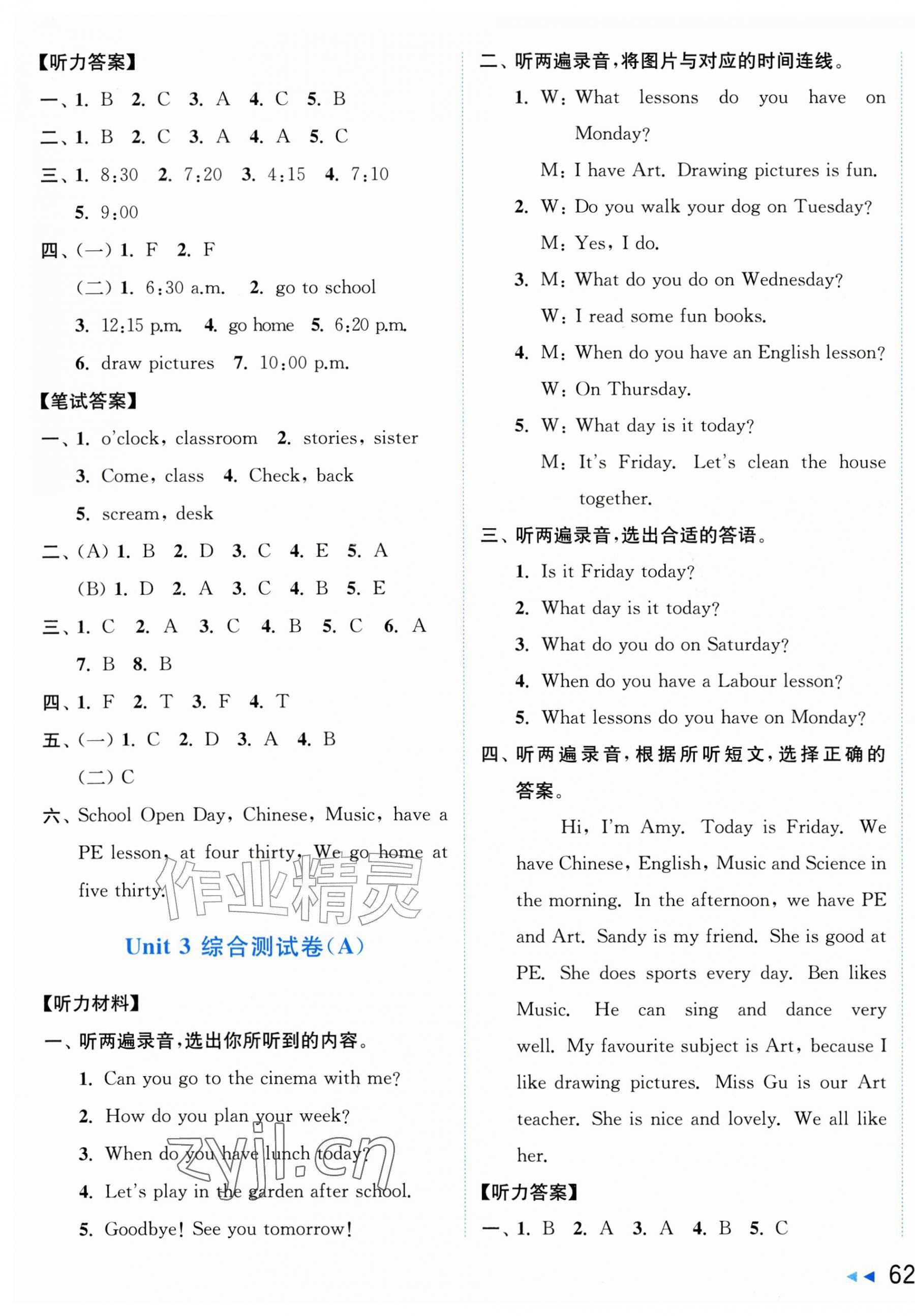 2026年亮点给力大试卷四年级英语上册译林版&nbsp;第7页