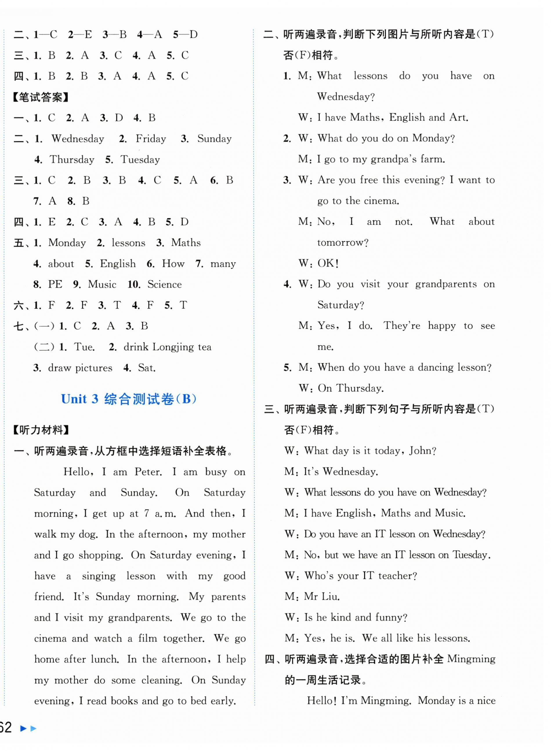 2026年亮点给力大试卷四年级英语上册译林版&nbsp;第8页