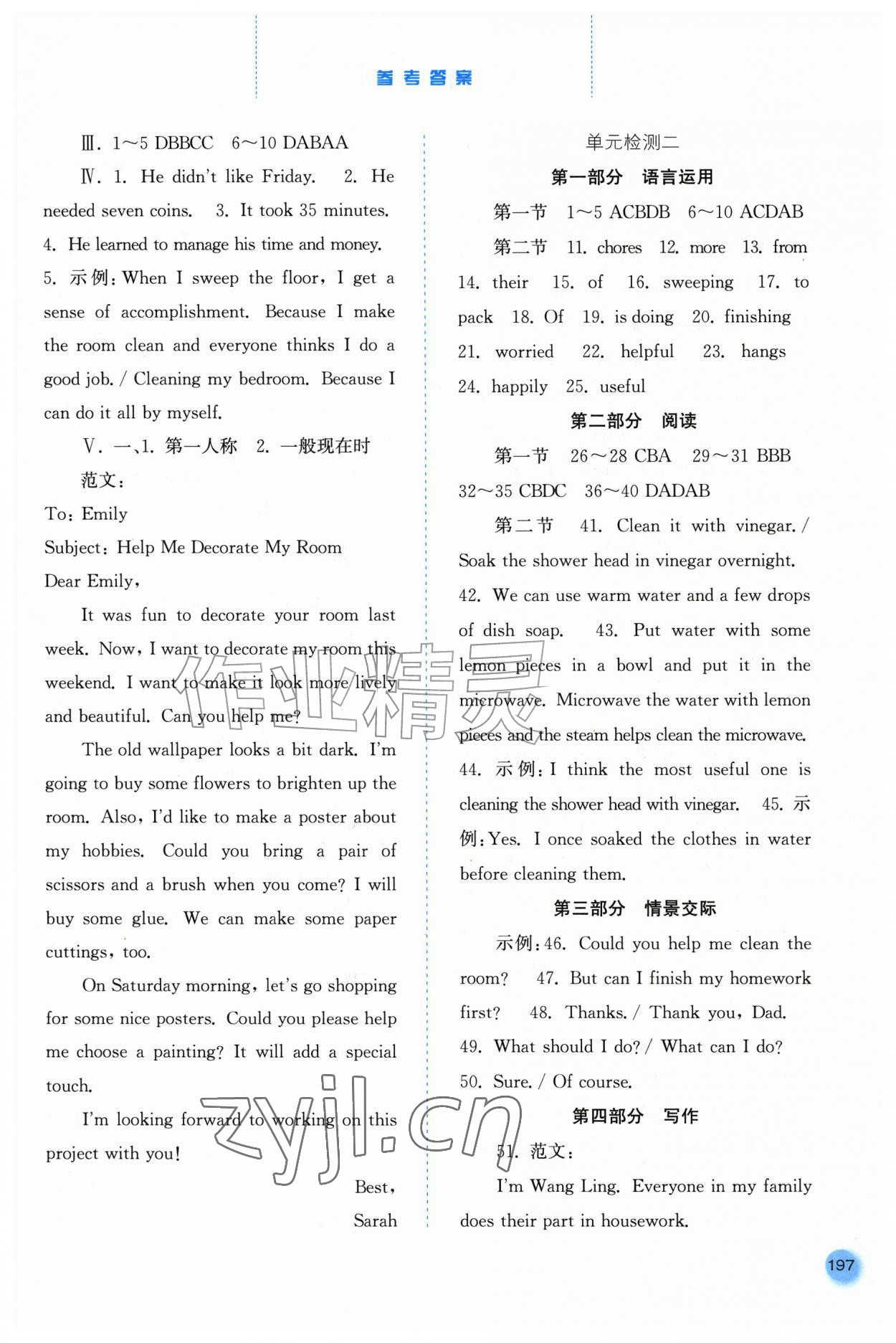 2026年同步训练河北人民出版社八年级英语上册人教版&nbsp;第5页
