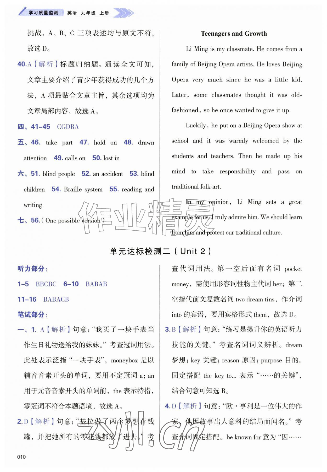 2026年学习质量监测九年级英语上册外研版&nbsp;第10页