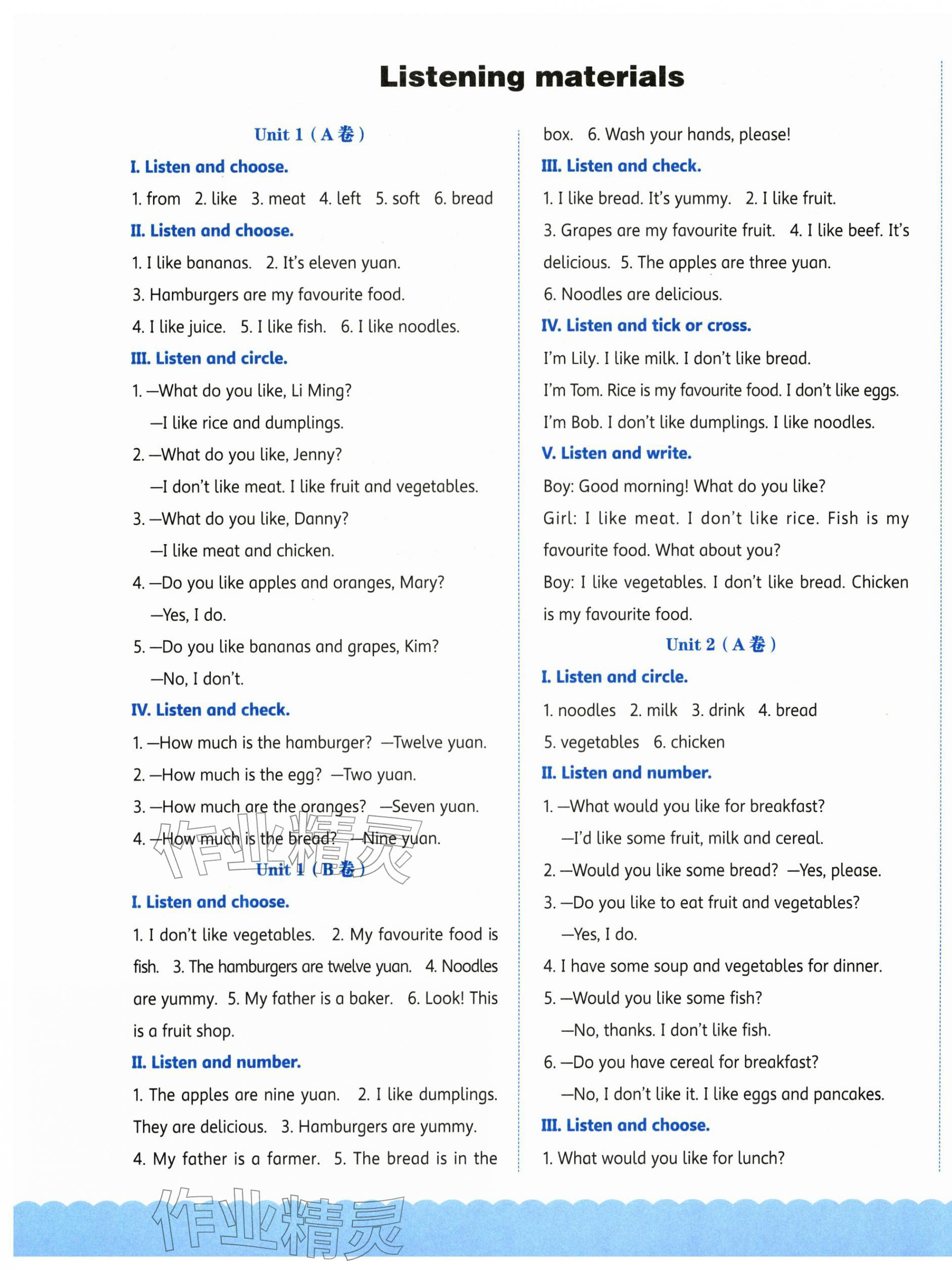 2026年基本功训练三年级英语下册冀教版&nbsp;第1页