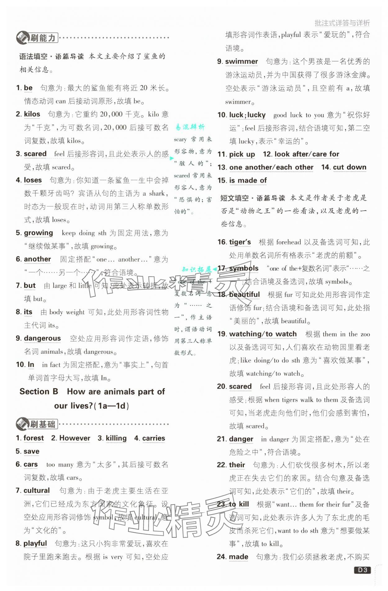 2025年初中必刷题七年级英语下册人教版&nbsp;第3页