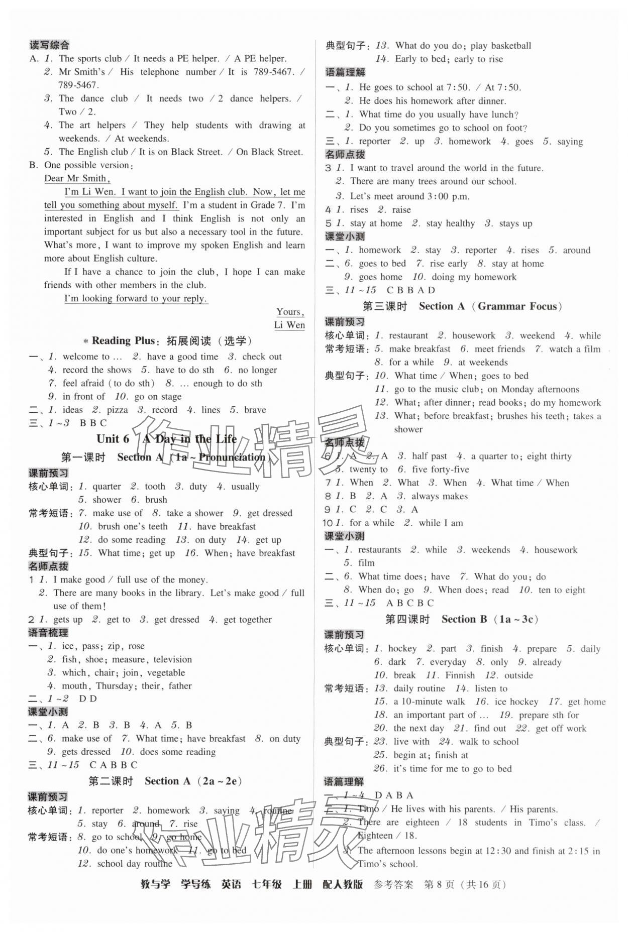 2025年教与学学导练七年级英语上册人教版&nbsp;第8页