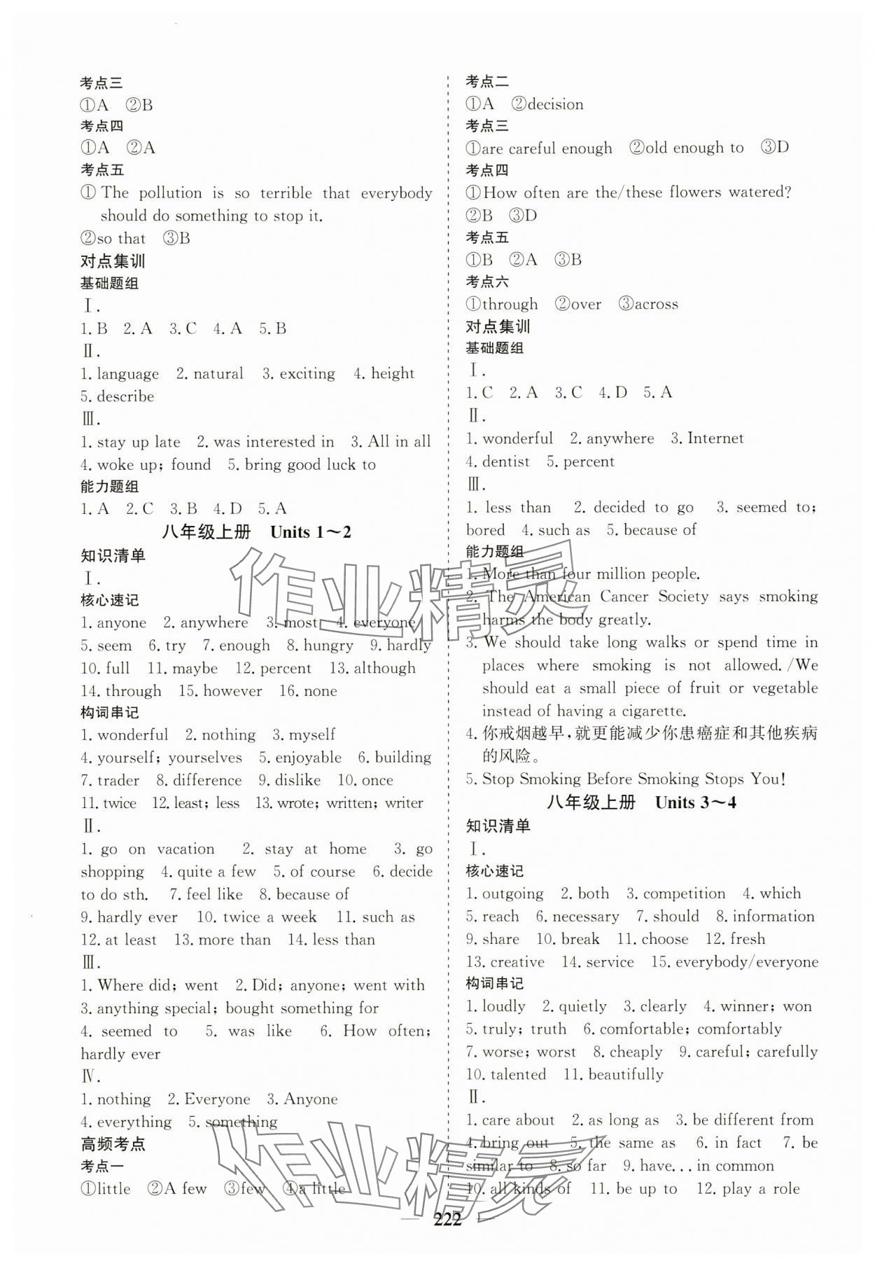 2024年点金考案中考英语&nbsp;第4页