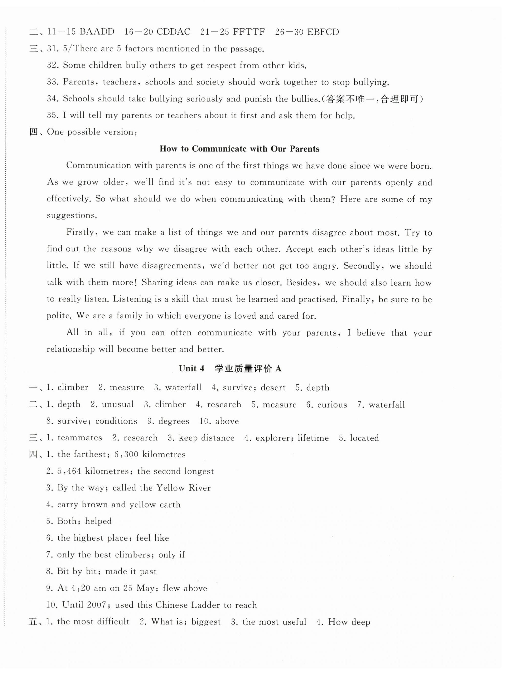 2026年精练课堂分层作业八年级英语下册人教版&nbsp;第4页