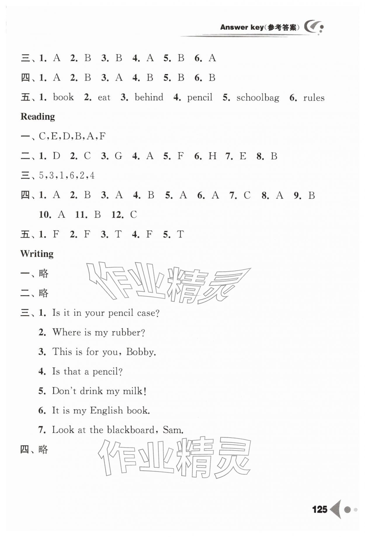 2026年任务型听读训练三年级英语下册译林版&nbsp;参考答案第6页
