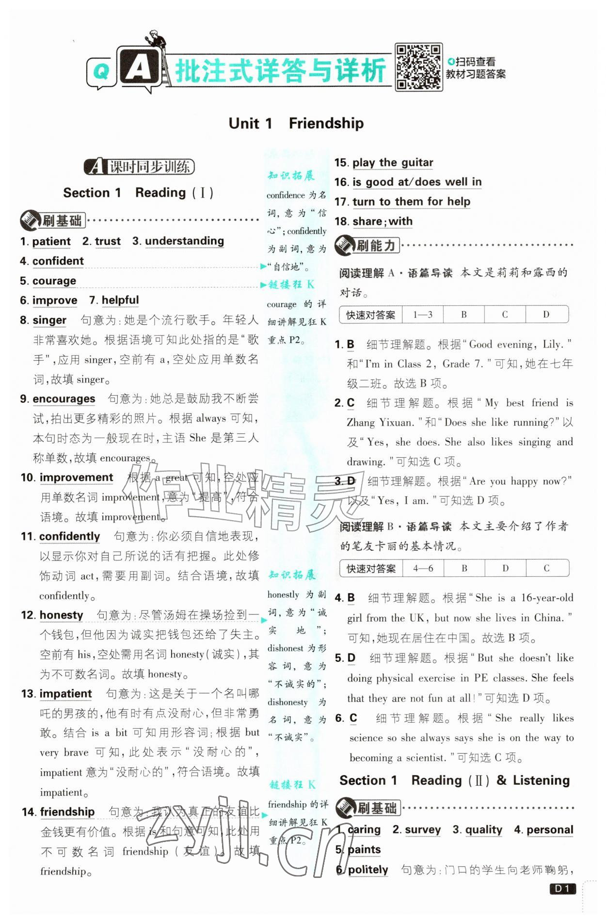 2026年初中必刷题七年级英语上册沪教版&nbsp;第1页