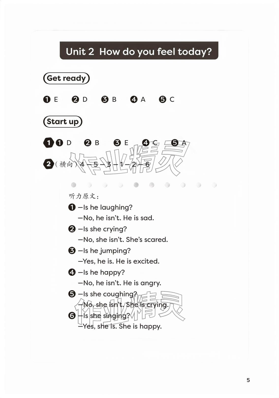 2026年配套练习与检测四年级英语下册外研版&nbsp;参考答案第5页