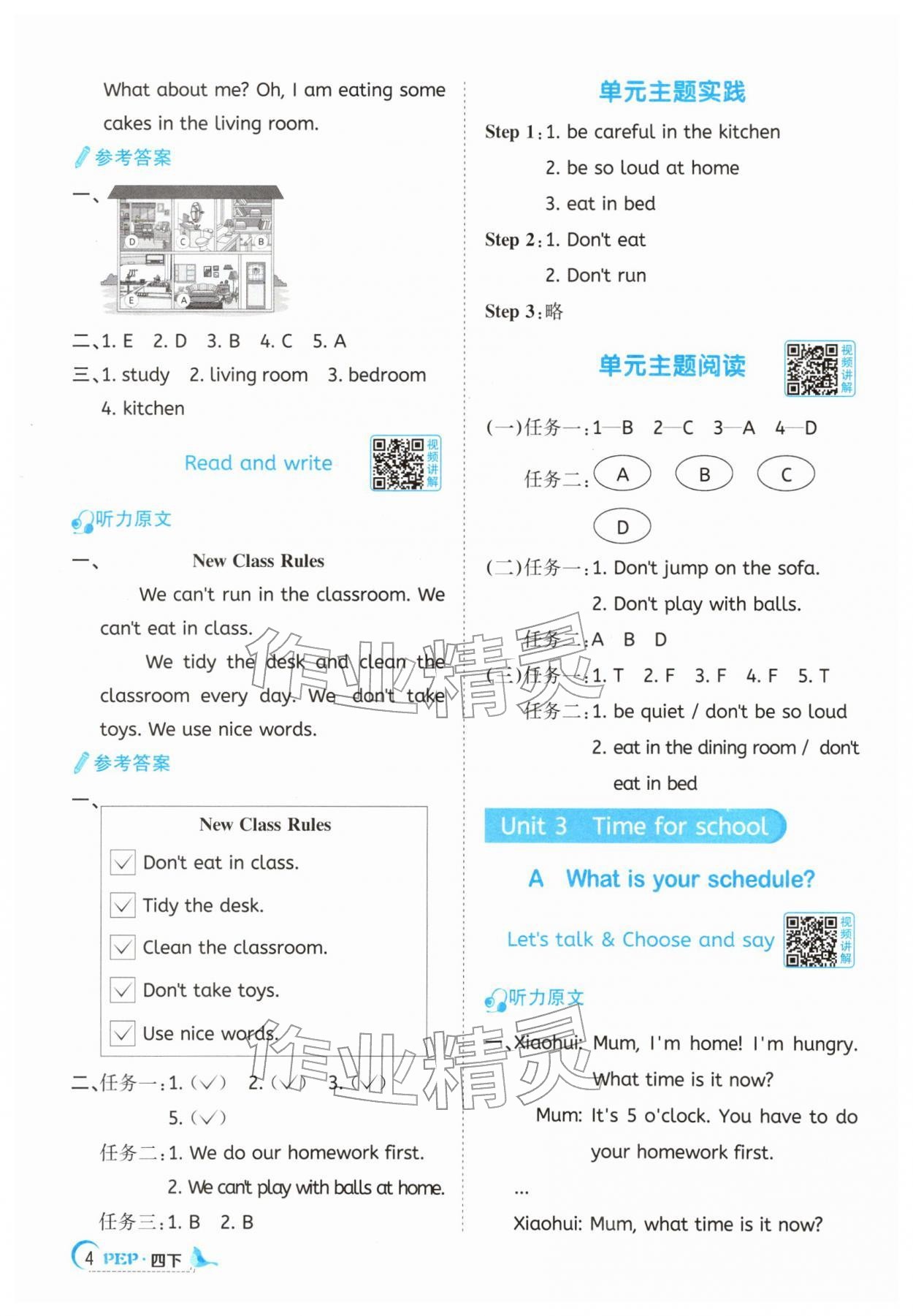 2026年阳光同学课时优化作业四年级英语下册人教PEP版&nbsp;第4页