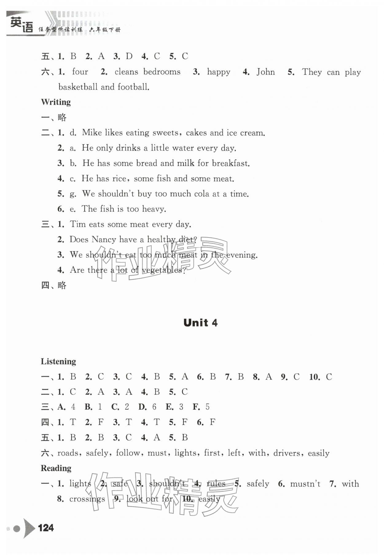 2026年任务型听读训练六年级英语下册译林版&nbsp;第4页