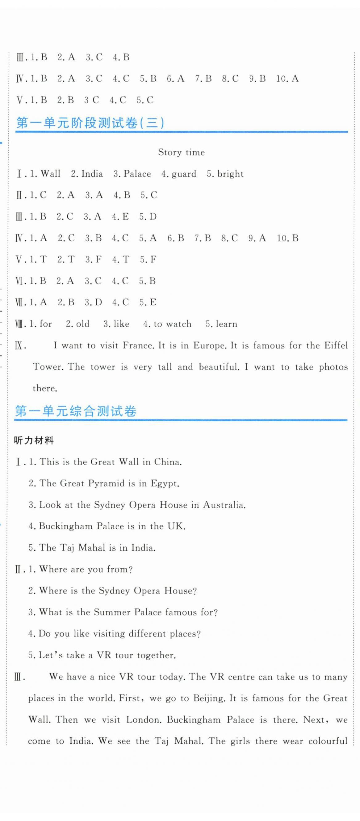 2026年新目标检测同步单元测试卷五年级英语上册人教精通版&nbsp;第2页