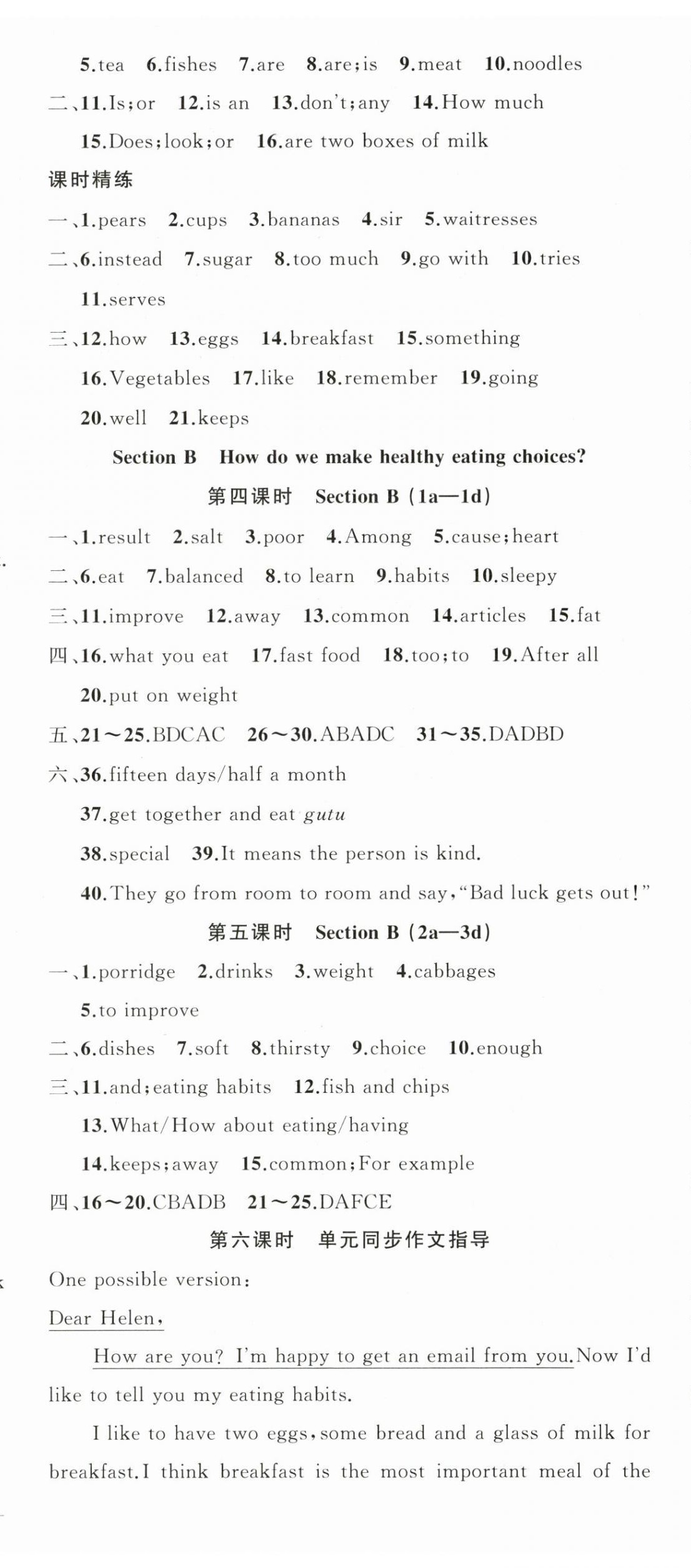 2026年原创新课堂七年级英语下册人教版湖北专版&nbsp;第8页