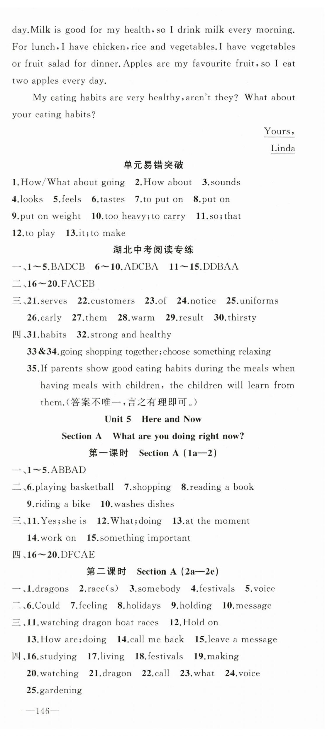 2026年原创新课堂七年级英语下册人教版湖北专版&nbsp;第9页