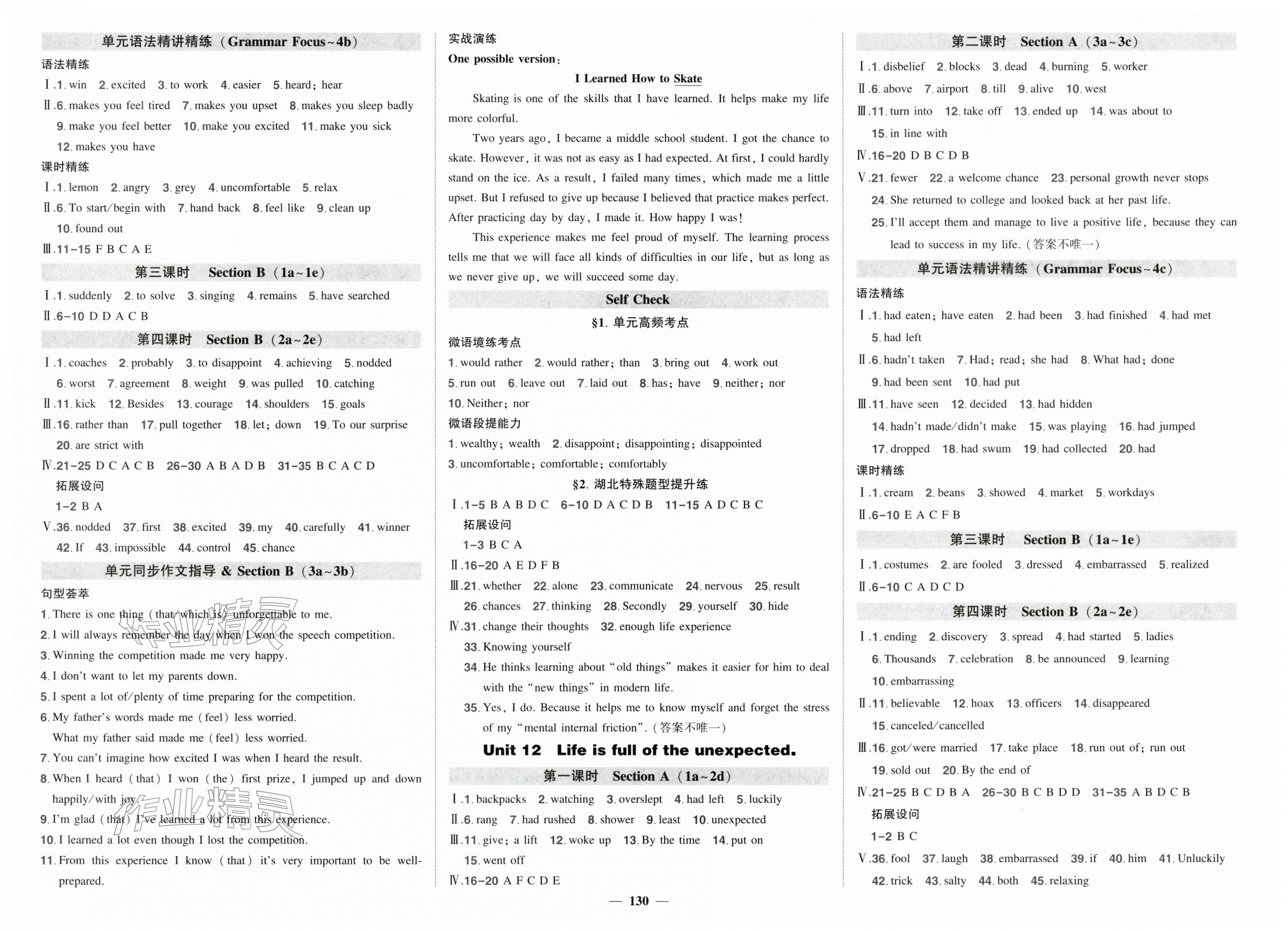 2026年状元成才路创优作业九年级英语下册人教版湖北专版&nbsp;第2页