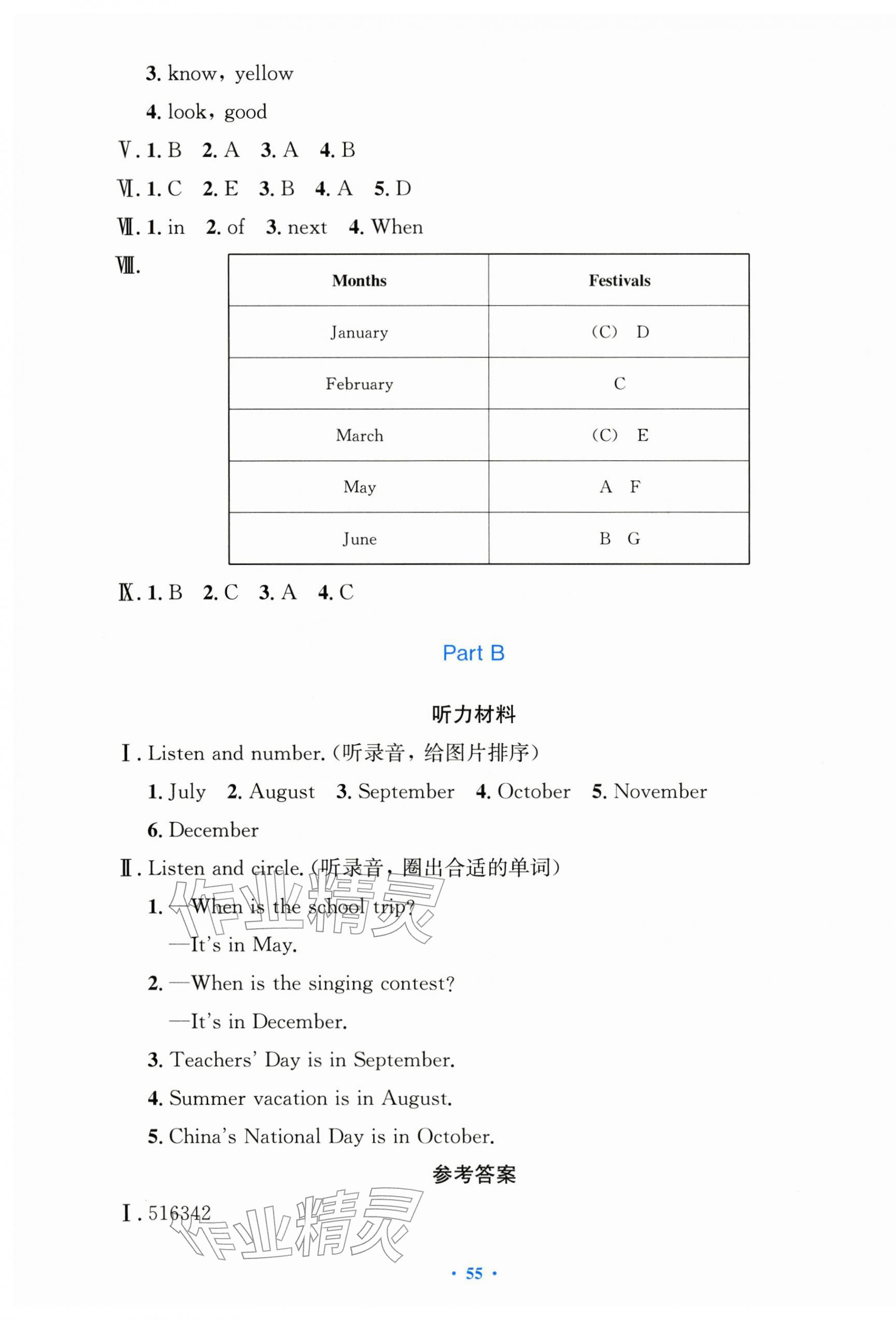 2026年同步测控优化设计五年级英语下册人教版增强版&nbsp;第7页
