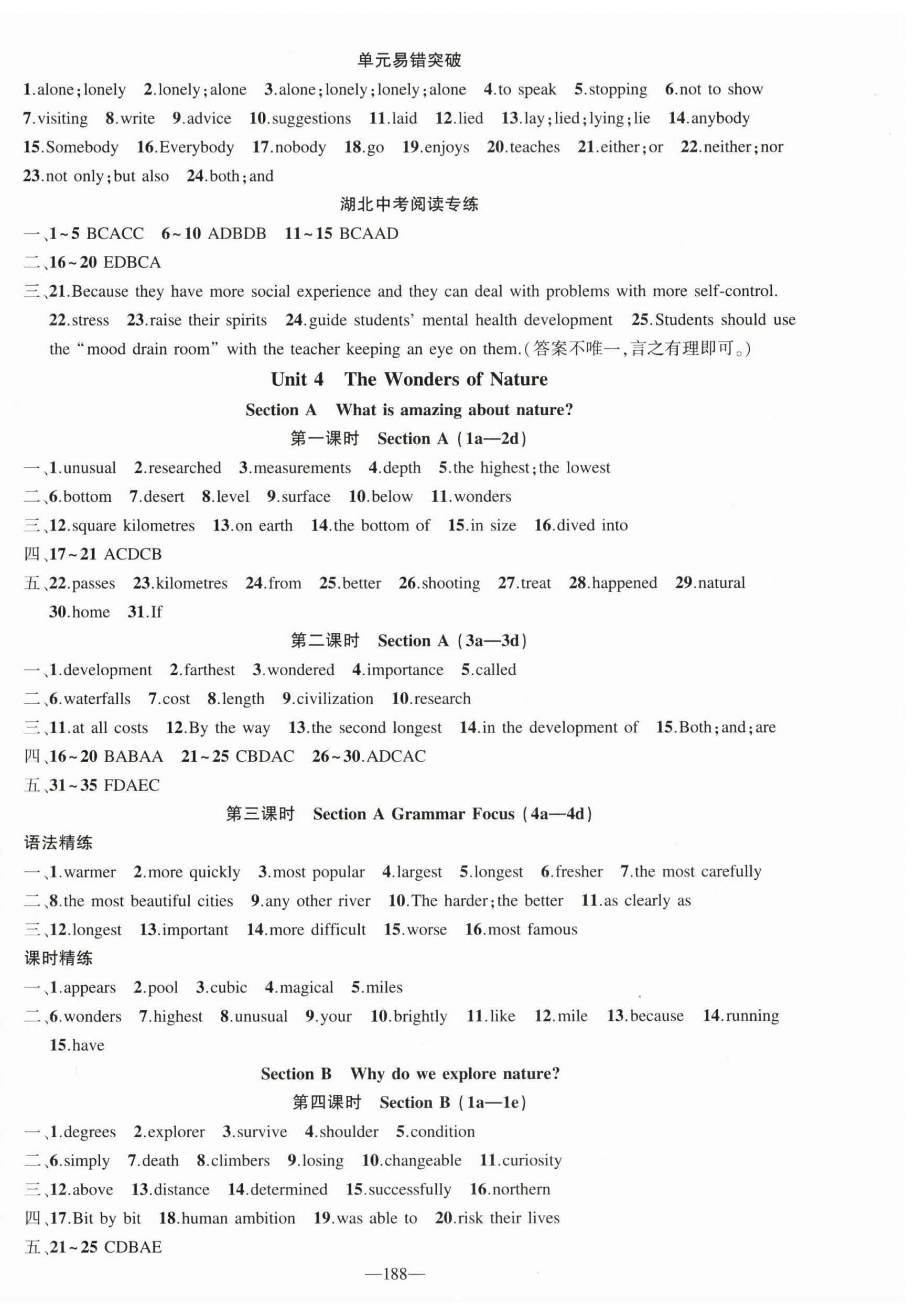 2026年原创新课堂八年级英语下册人教版湖北专版&nbsp;参考答案第6页