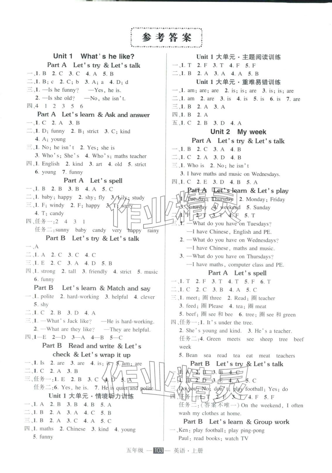 2025年状元成才路创优作业100分五年级英语上册人教版&nbsp;第1页