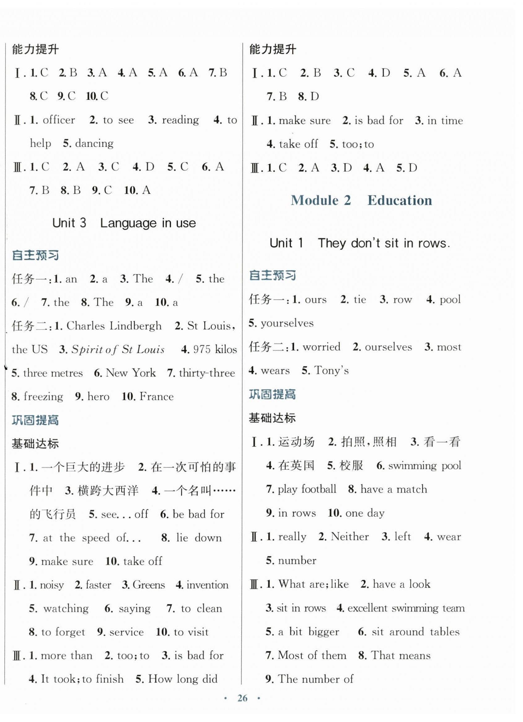 2026年南方新课堂金牌学案九年级英语下册外研版&nbsp;第2页