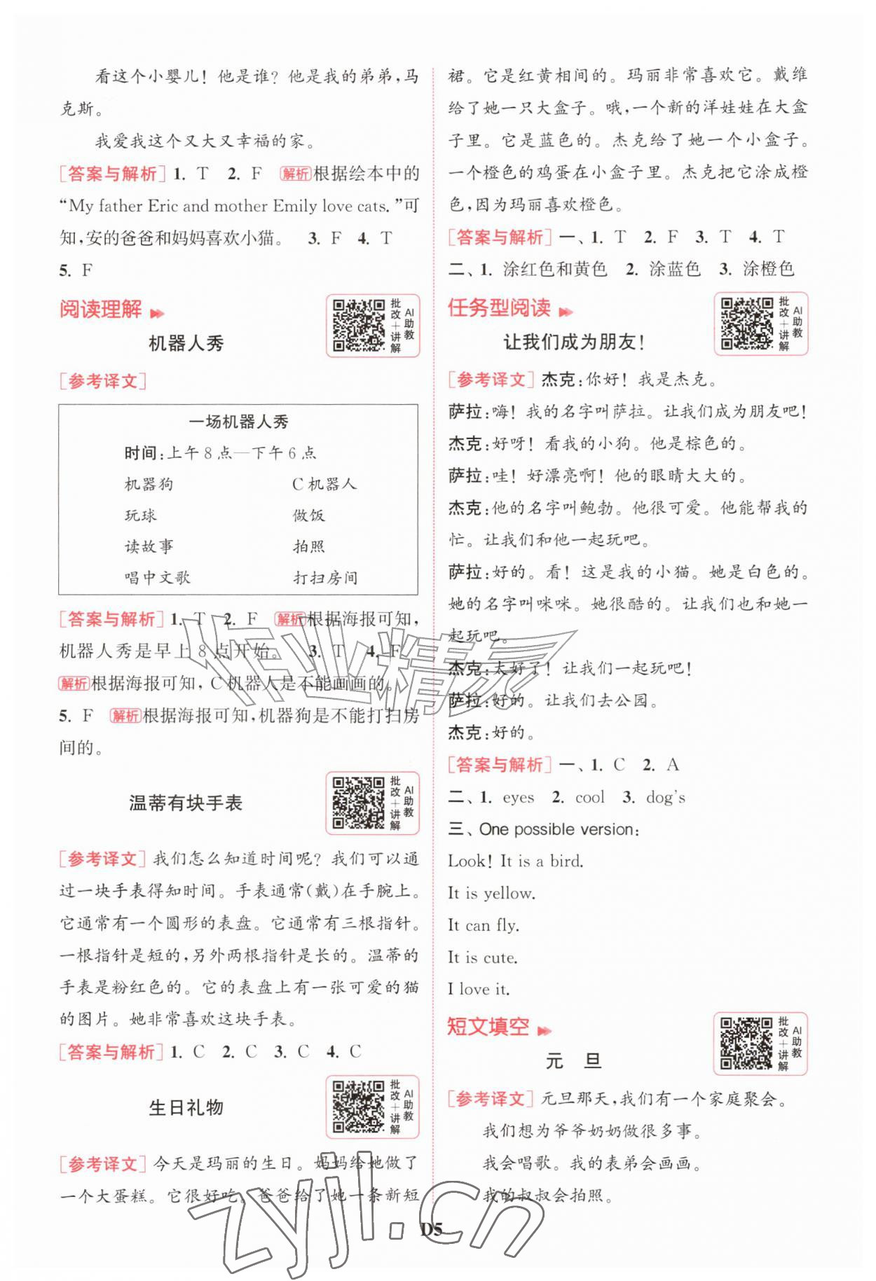 2026年通城学典组合训练三年级英语上册译林版江苏专版&nbsp;第5页