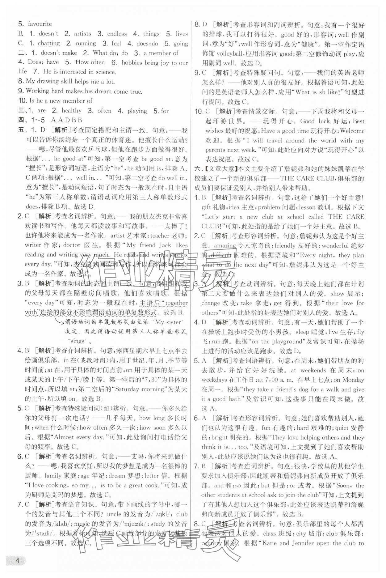 2025年实验班提优大考卷七年级英语上册译林版&nbsp;第4页