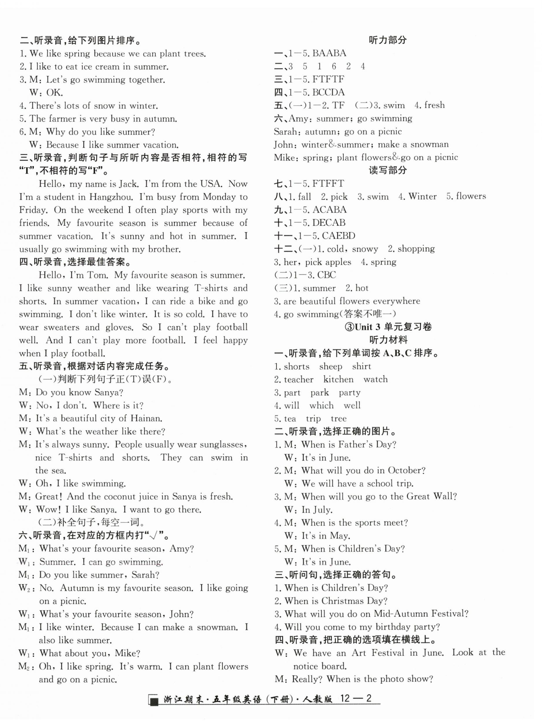 2026年励耘书业浙江期末五年级英语下册人教版&nbsp;第2页
