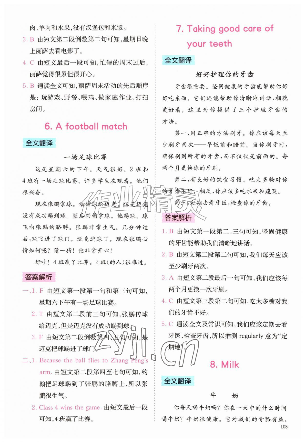 2026年星火英语阅读训练100篇六年级&nbsp;参考答案第3页