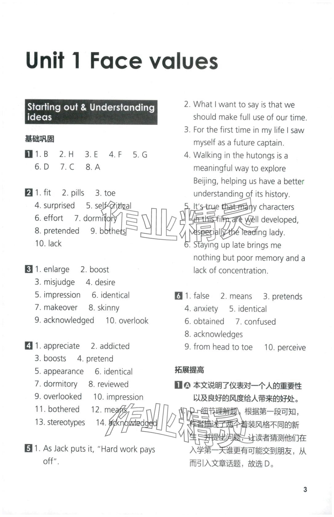 2025年同步练习与测评外语教学与研究出版社高中英语选择性必修第三册外研版&nbsp;第3页