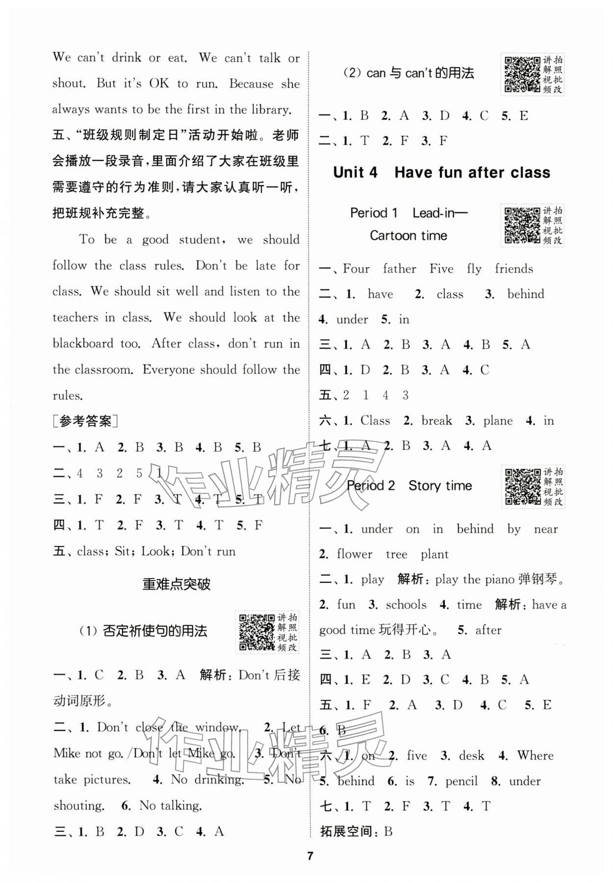 2026年拔尖特训三年级英语下册译林版&nbsp;第7页