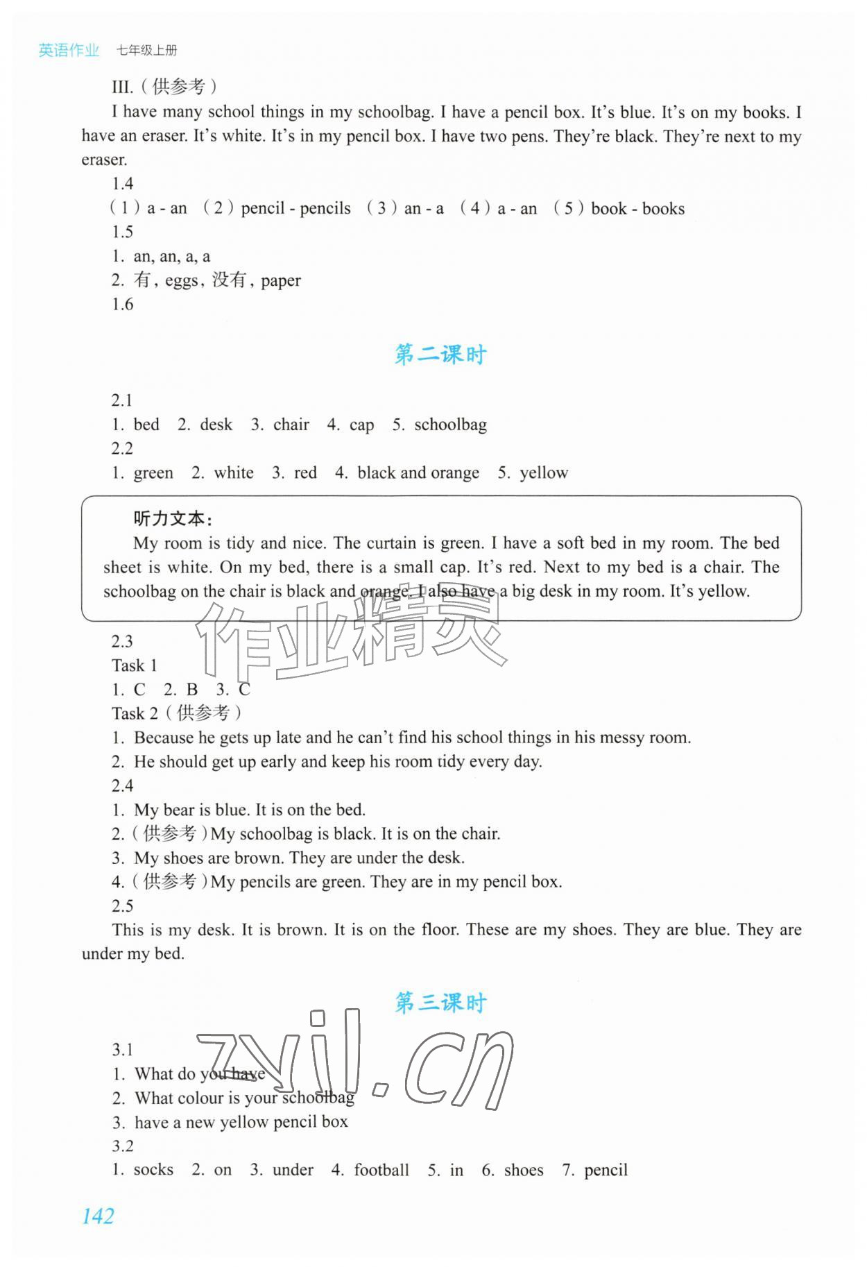 2026年英语作业七年级上册人教版内蒙古专版&nbsp;第4页