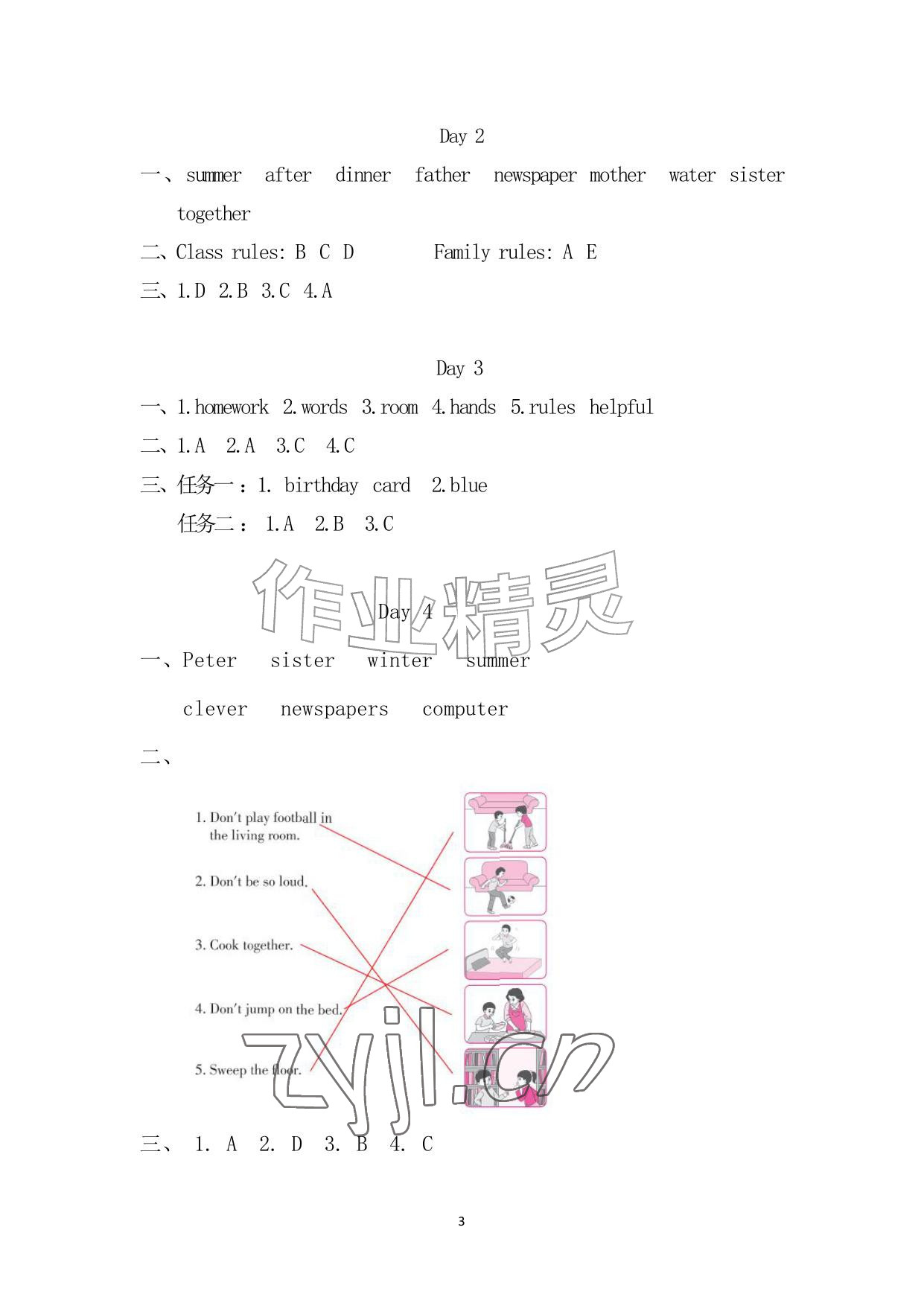 2026年暑假作业安徽少年儿童出版社四年级英语人教版&nbsp;参考答案第3页