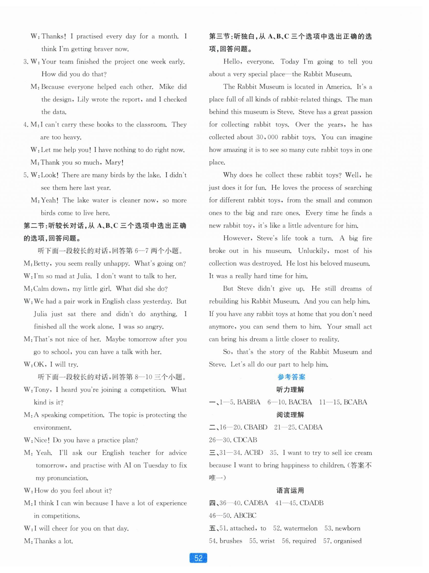2026年初中全程阶段测评卷八年级英语下册外研版&nbsp;第4页