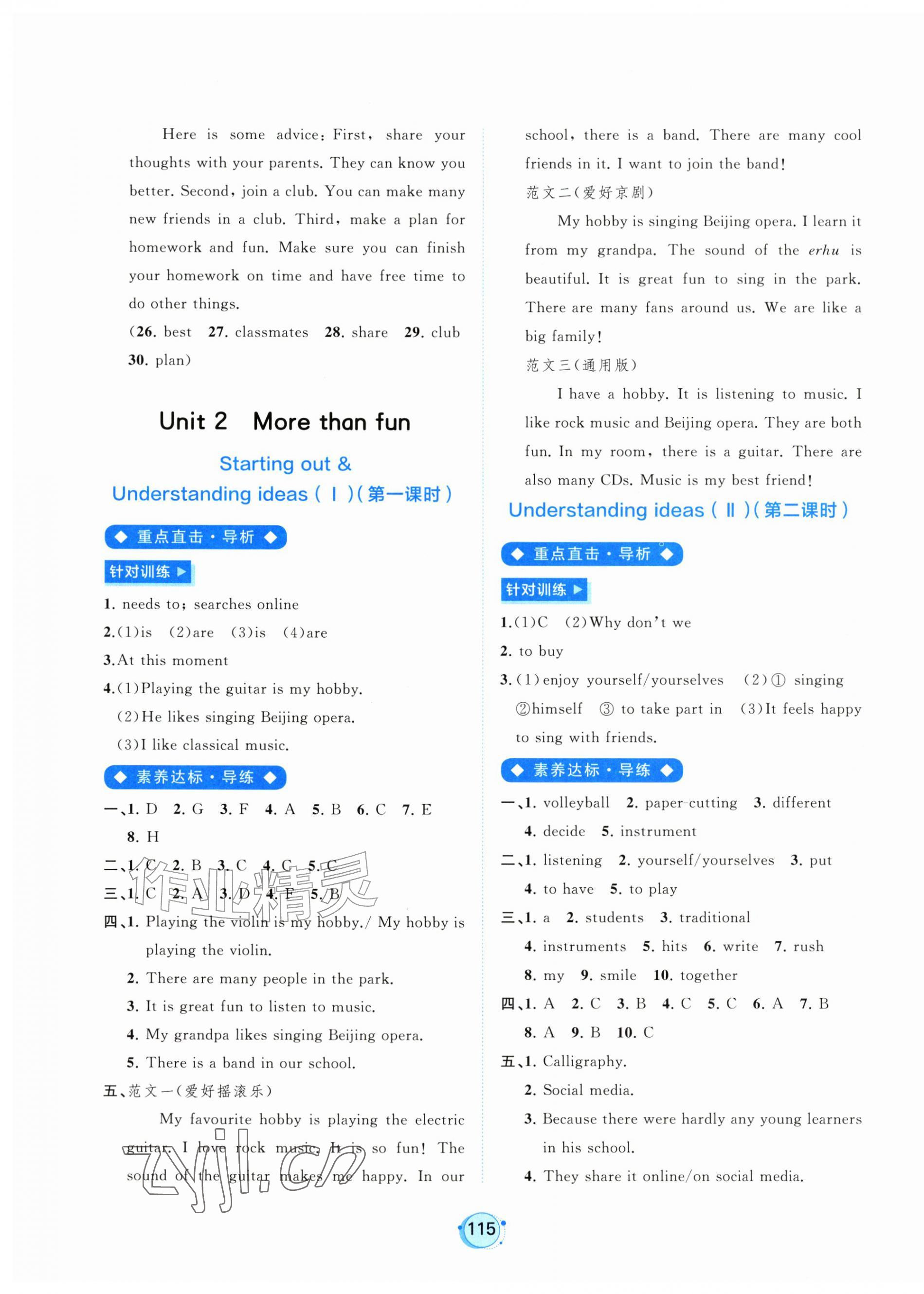 2026年新课程学习与测评七年级英语上册外研版&nbsp;第7页