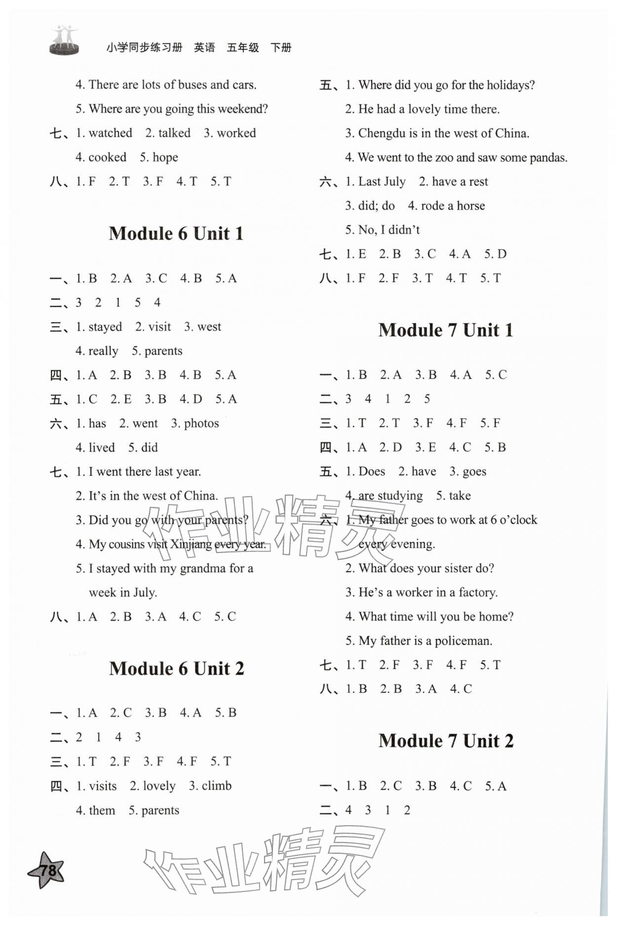 2026年同步练习册五年级英语下册外研版山东友谊出版社&nbsp;第4页