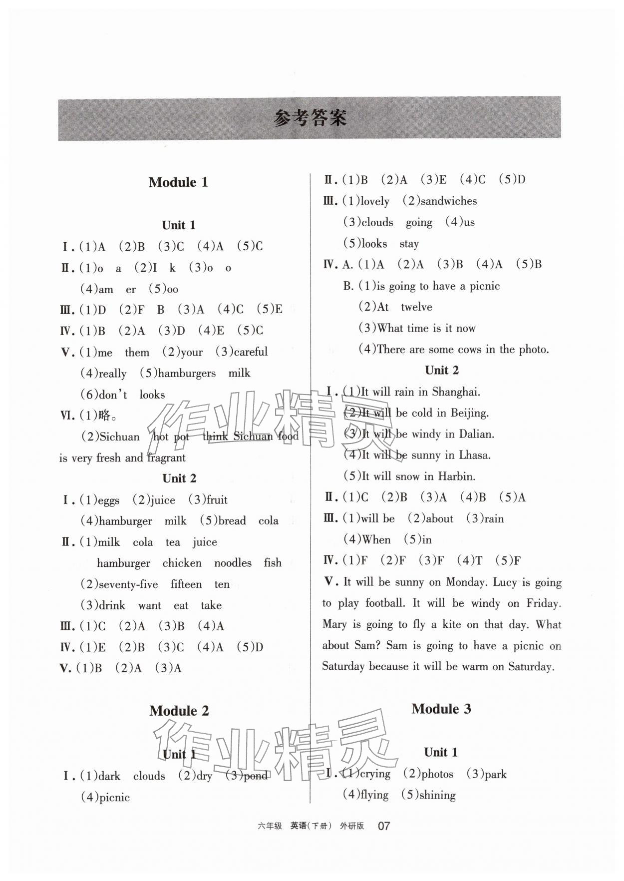 2026年学习之友六年级英语下册外研版&nbsp;第1页