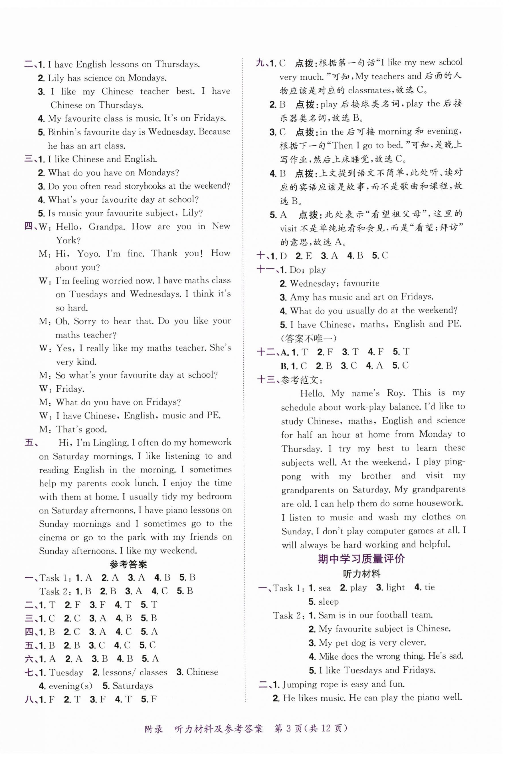 2026年黄冈小状元达标卷五年级英语上册人教版&nbsp;第3页