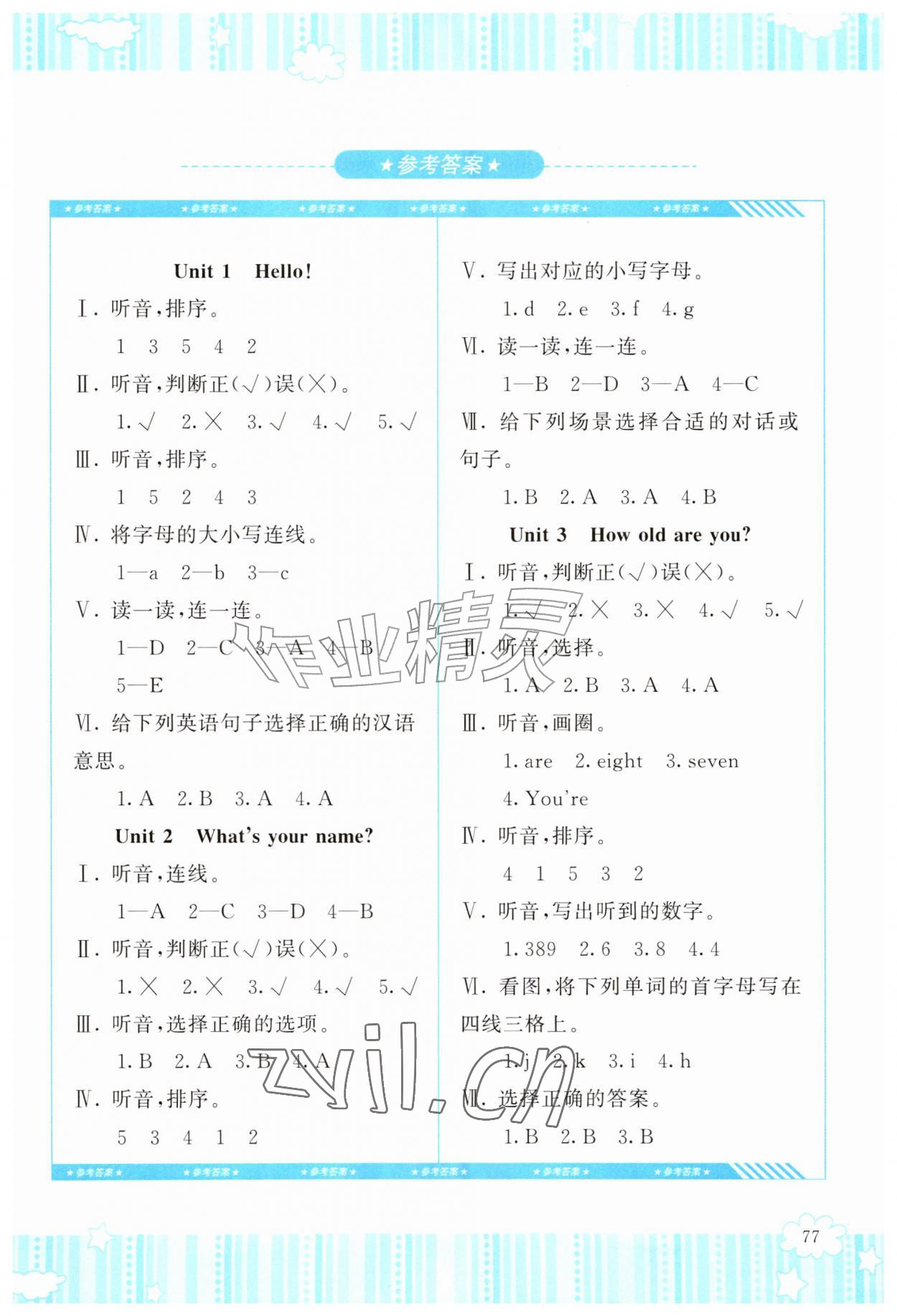 2026年新课程培优课时通三年级英语上册湘少版&nbsp;第1页