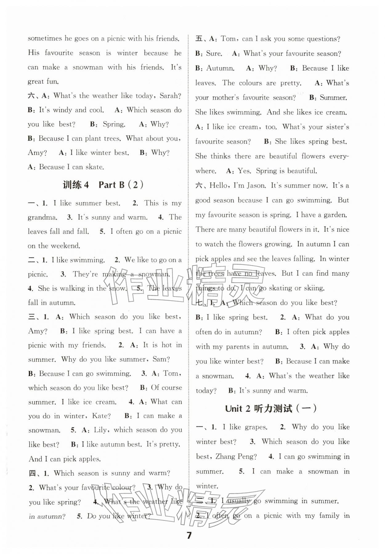 2026年通城学典小学英语听力能手五年级下册人教版&nbsp;第7页