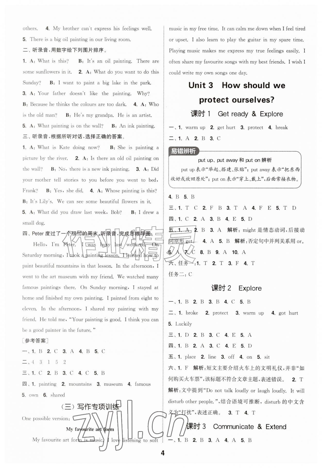 2026年通城学典课时作业本六年级英语上册沪教版&nbsp;第4页